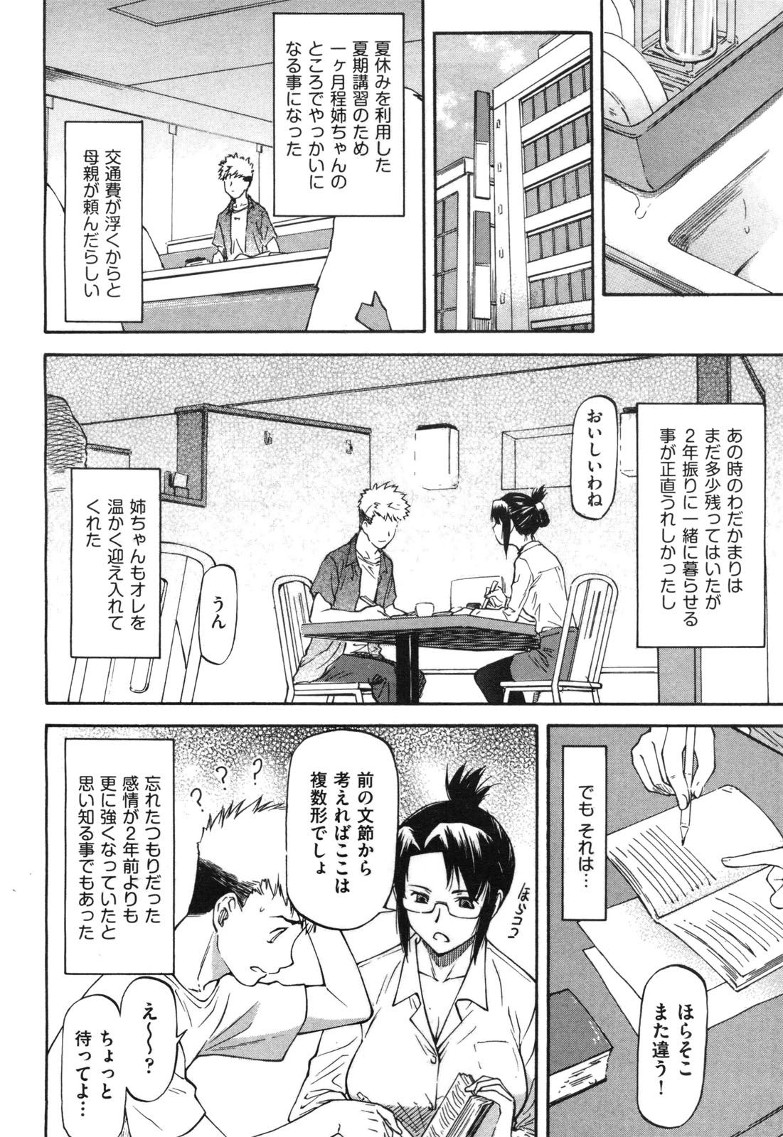 COMIC 阿吽 2010年9月号