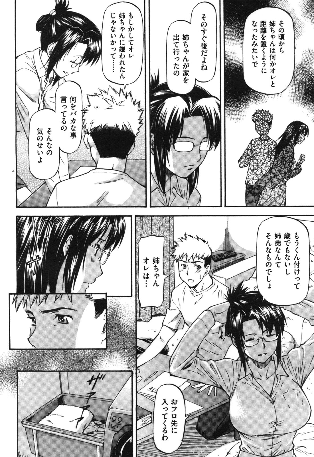 COMIC 阿吽 2010年9月号