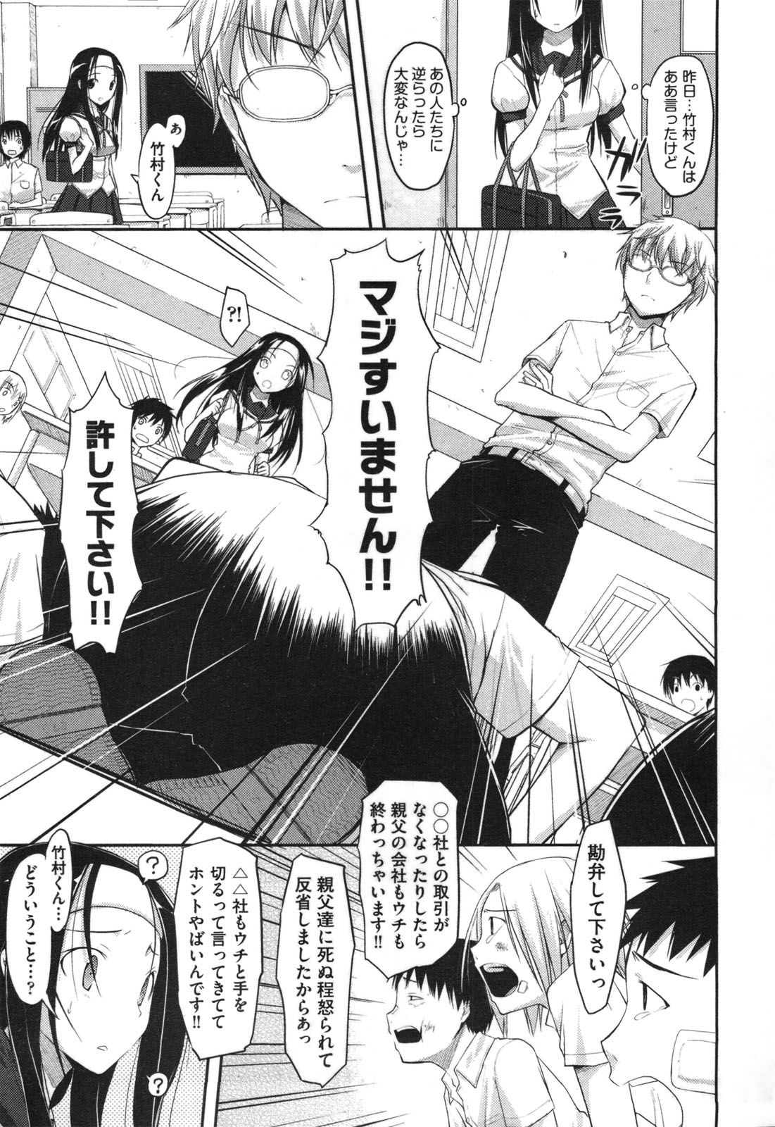 COMIC 阿吽 2010年9月号