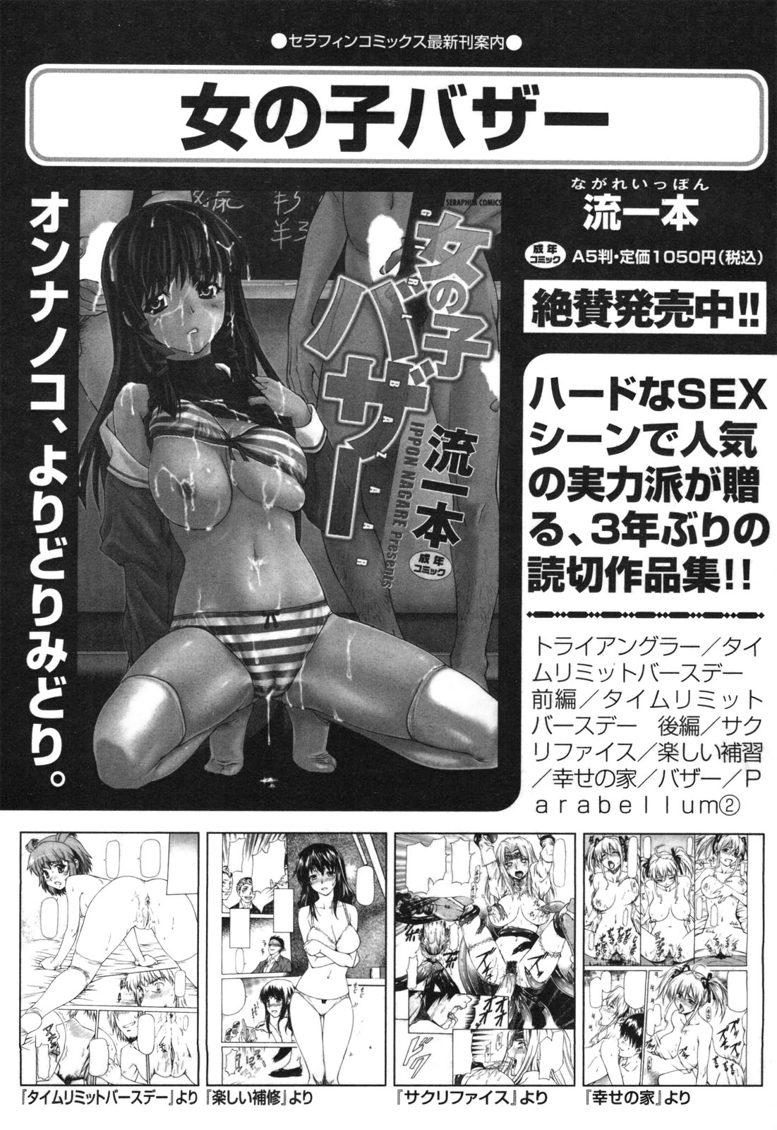 COMIC 阿吽 2010年9月号