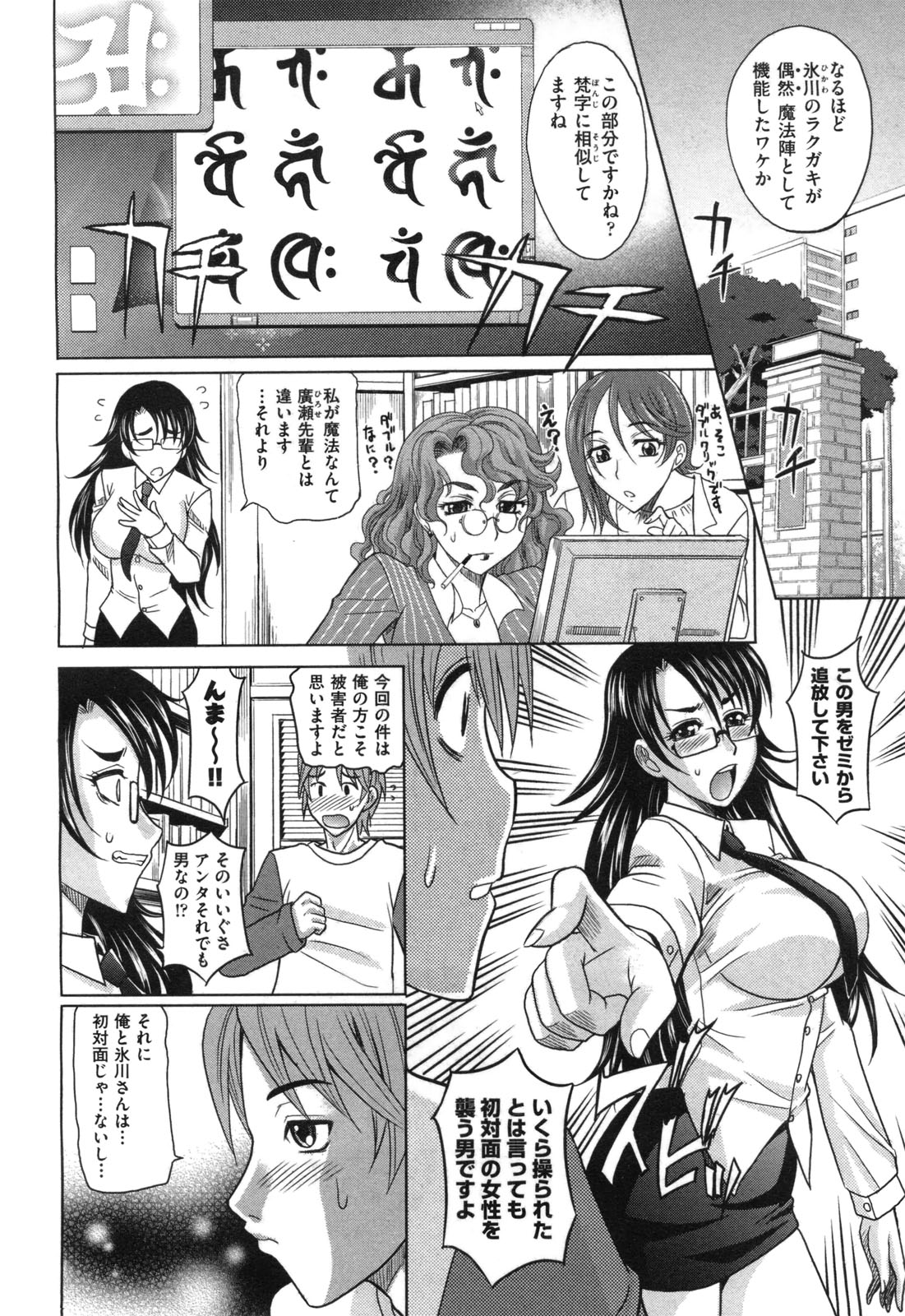 COMIC 阿吽 2010年9月号