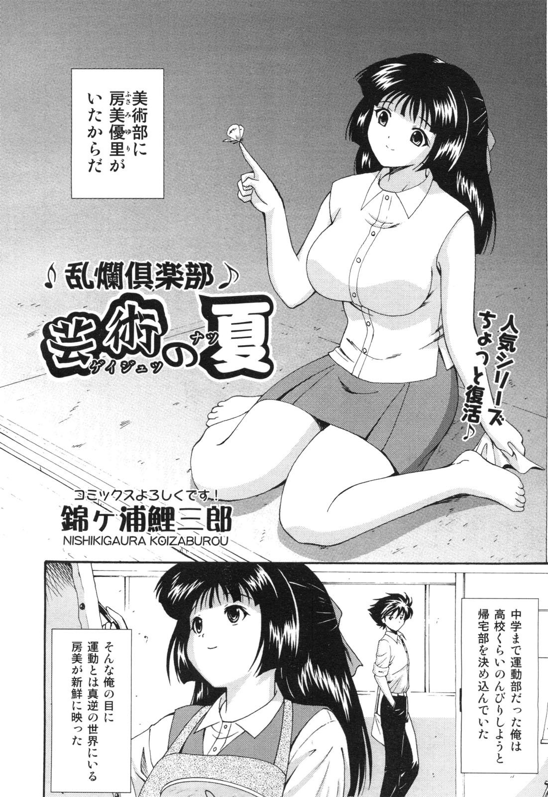 COMIC 阿吽 2010年9月号