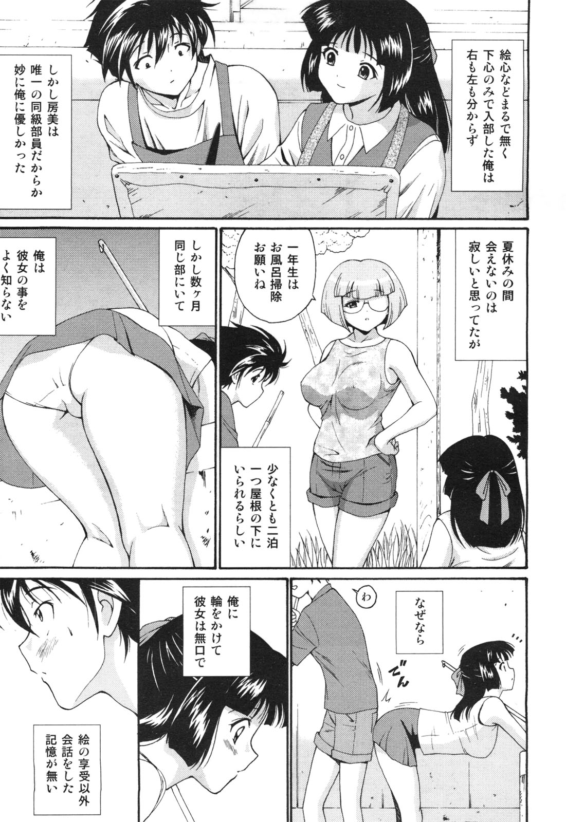 COMIC 阿吽 2010年9月号