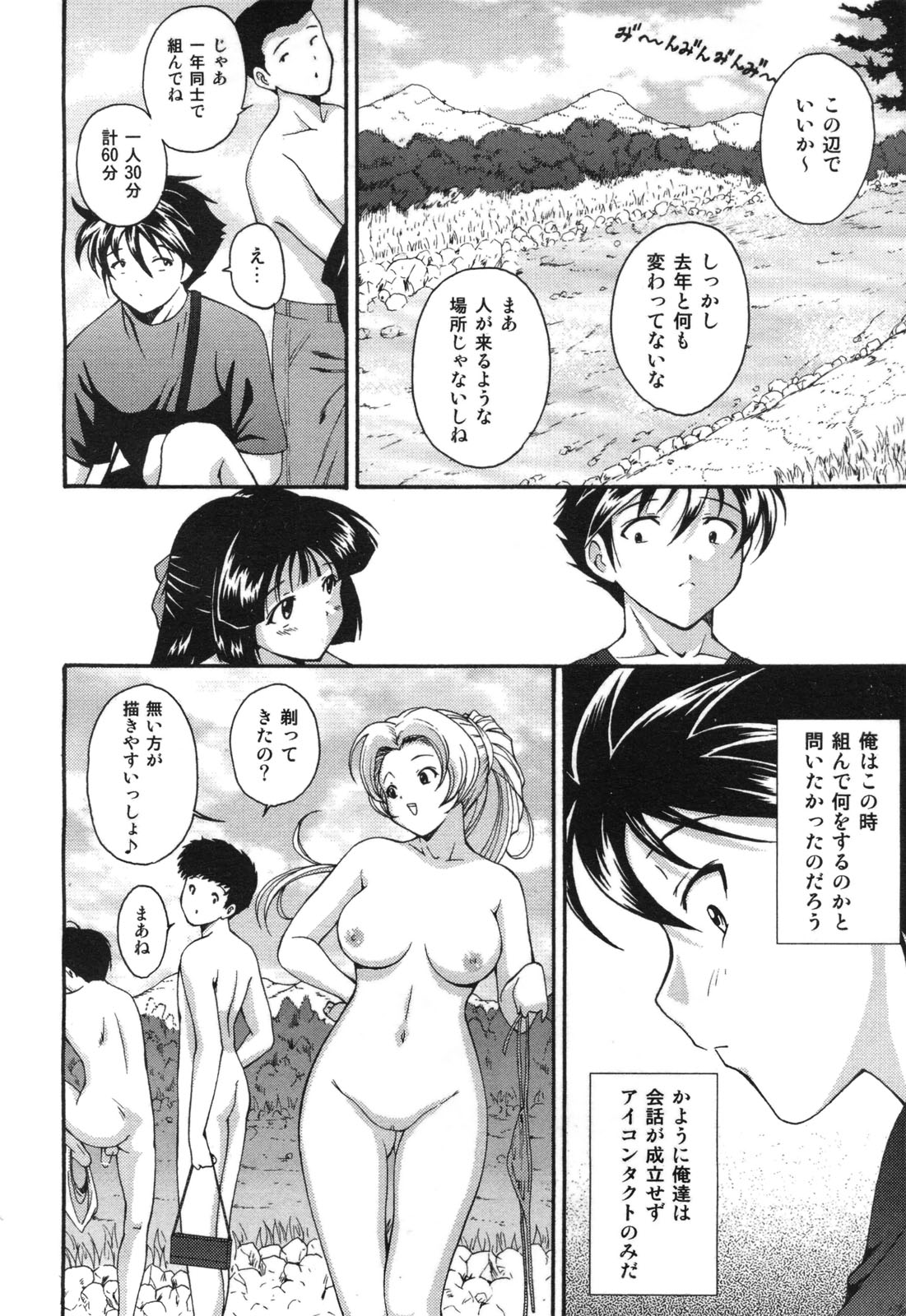 COMIC 阿吽 2010年9月号