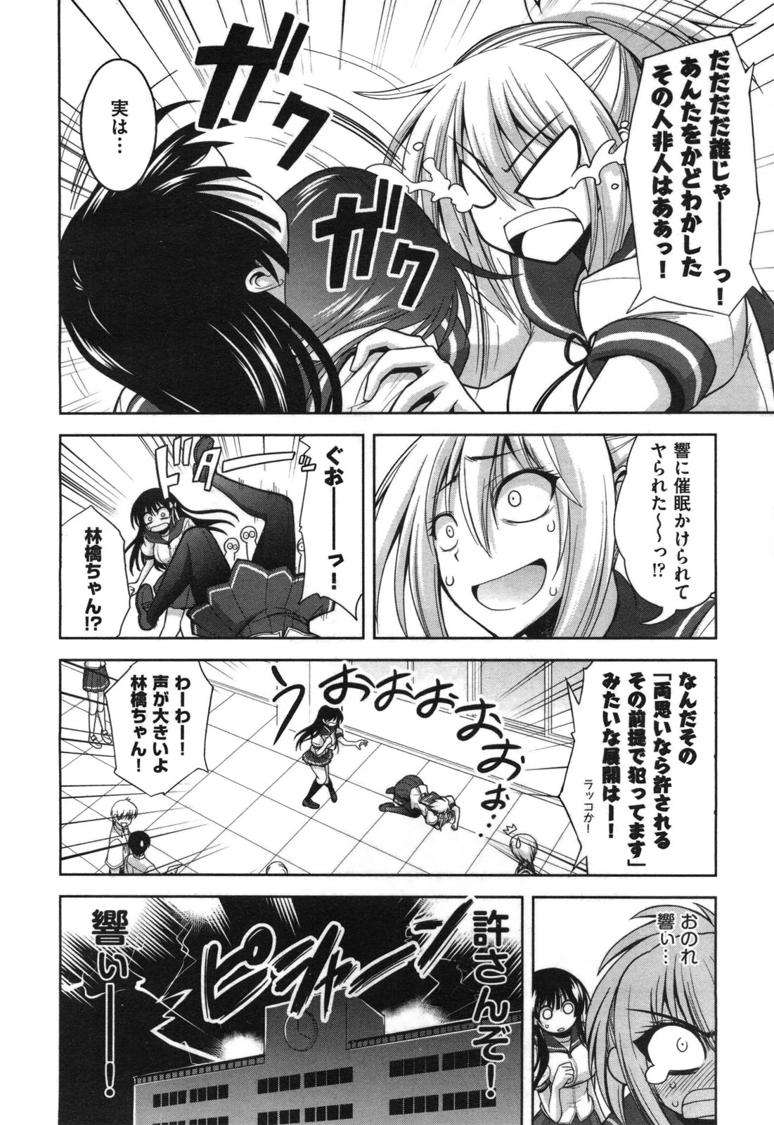 COMIC 阿吽 2010年9月号