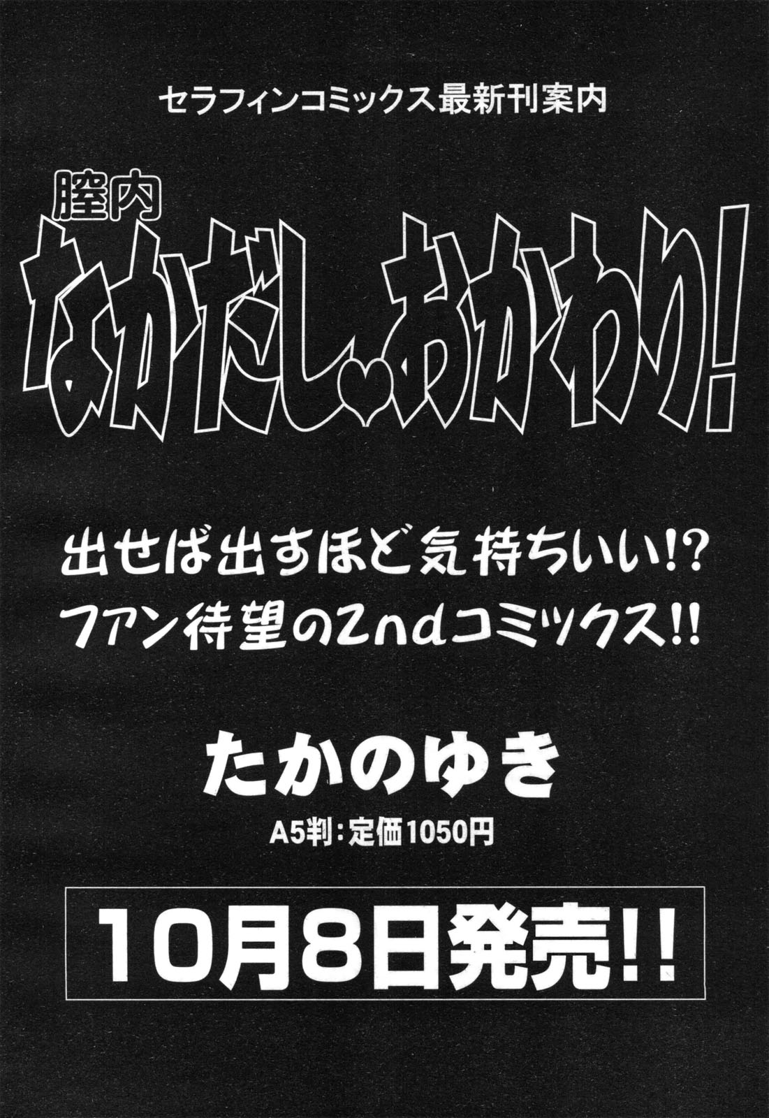 COMIC 阿吽 2010年9月号