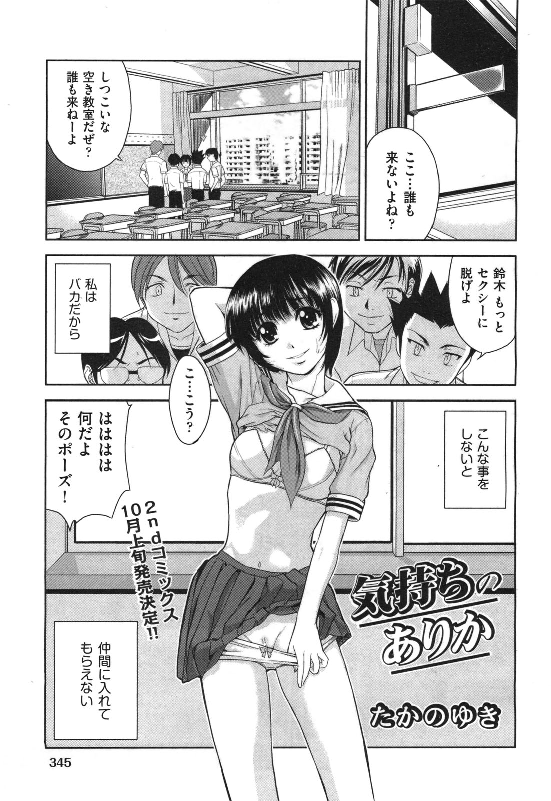 COMIC 阿吽 2010年9月号