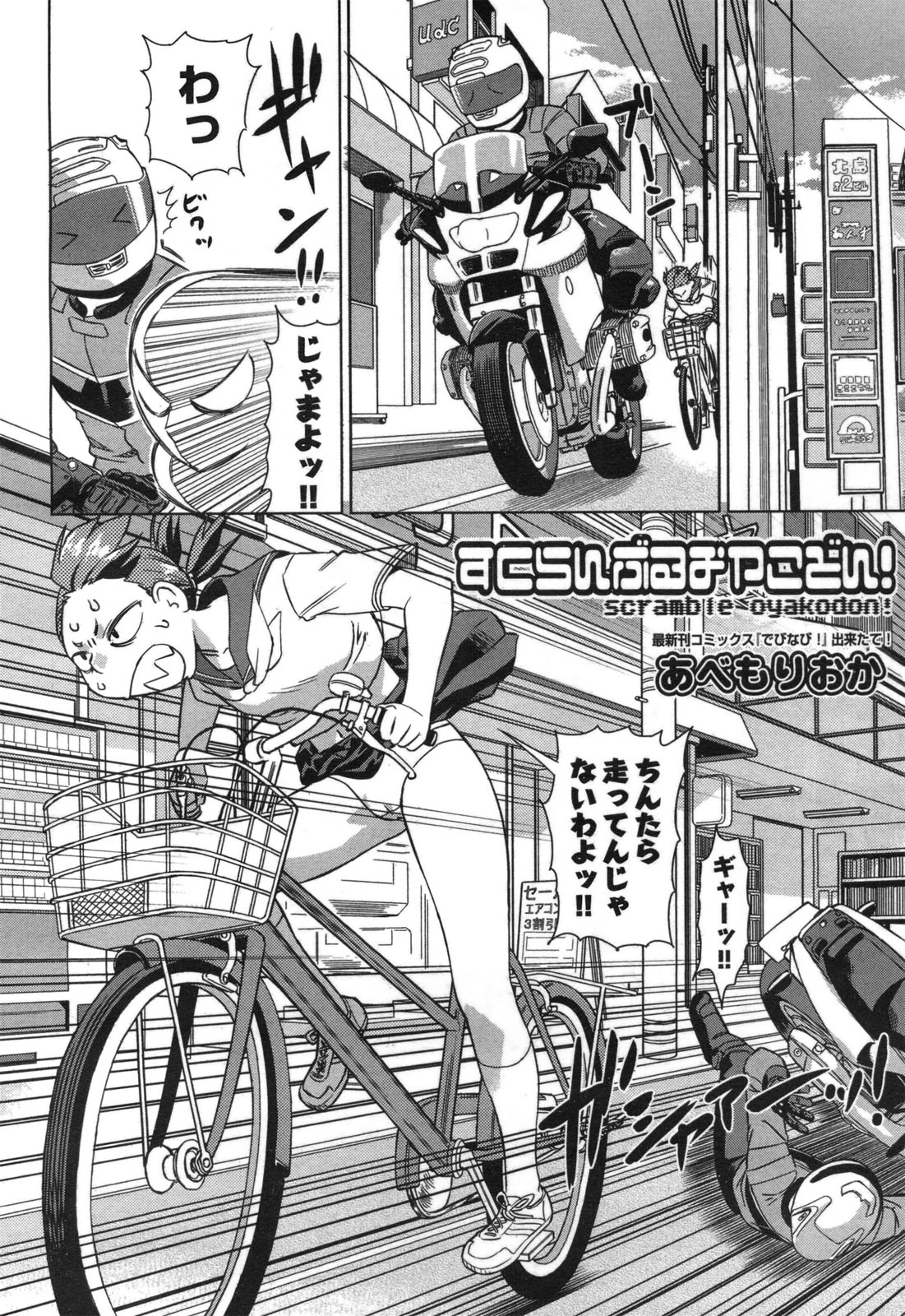 COMIC 阿吽 2010年9月号