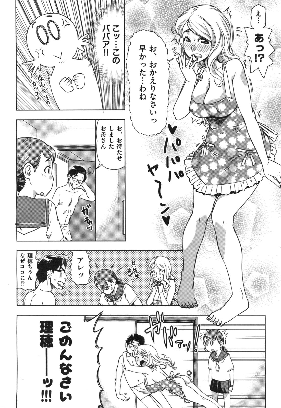 COMIC 阿吽 2010年9月号
