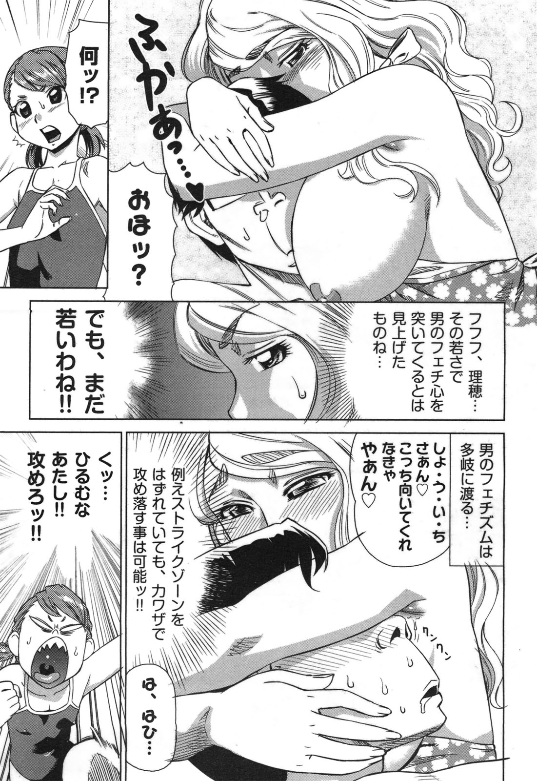 COMIC 阿吽 2010年9月号