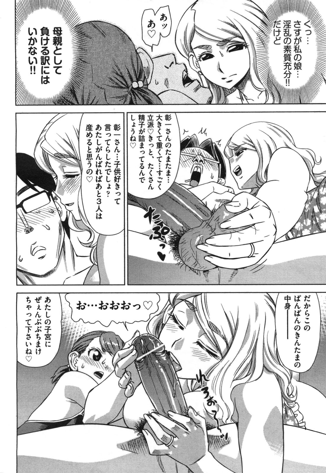 COMIC 阿吽 2010年9月号