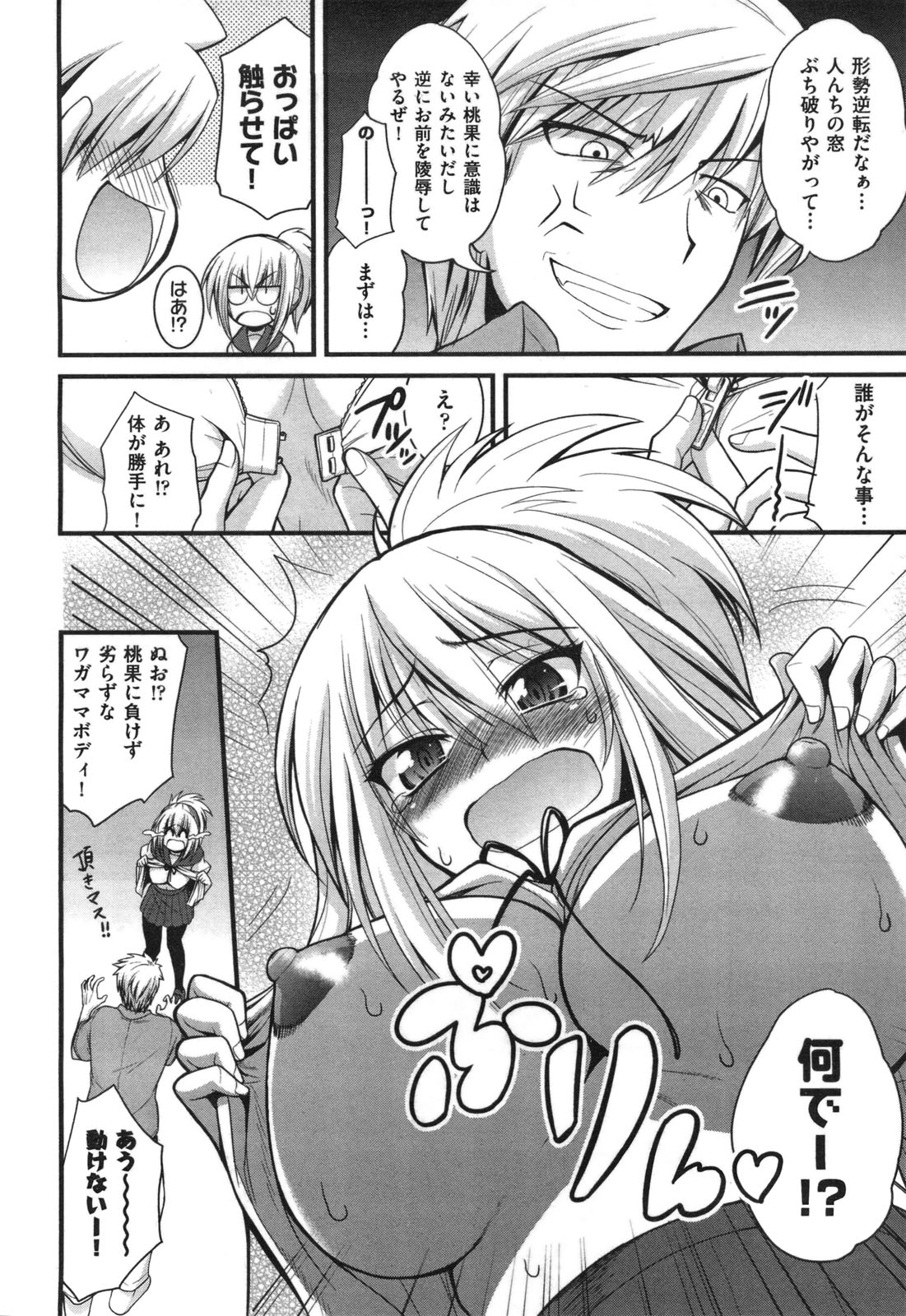 COMIC 阿吽 2010年9月号