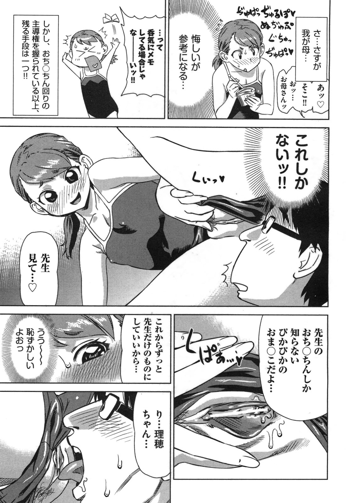 COMIC 阿吽 2010年9月号