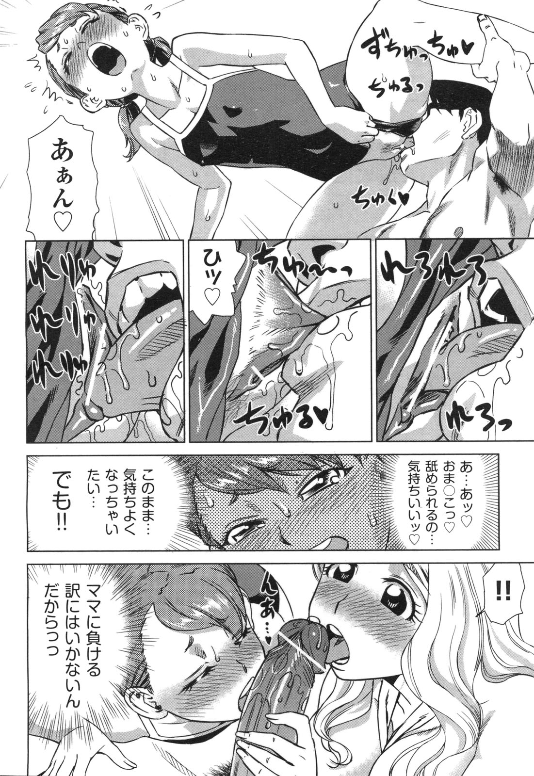 COMIC 阿吽 2010年9月号