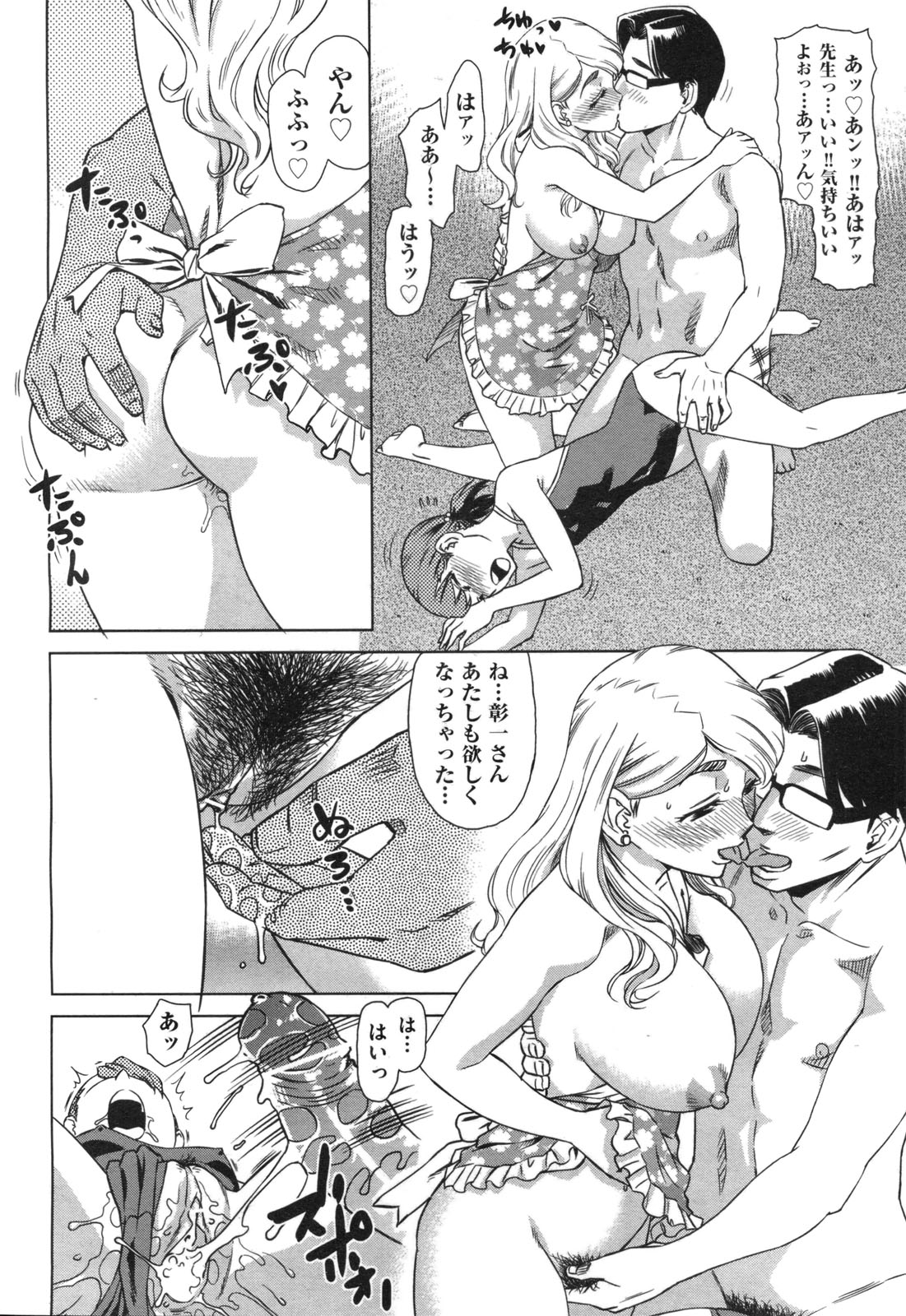 COMIC 阿吽 2010年9月号