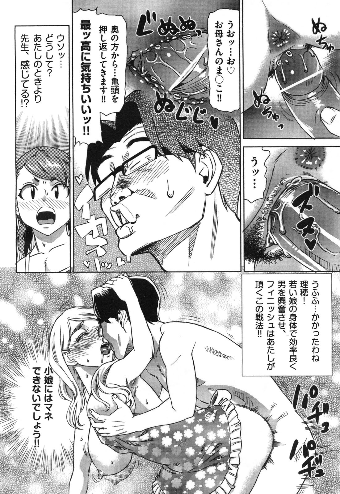 COMIC 阿吽 2010年9月号