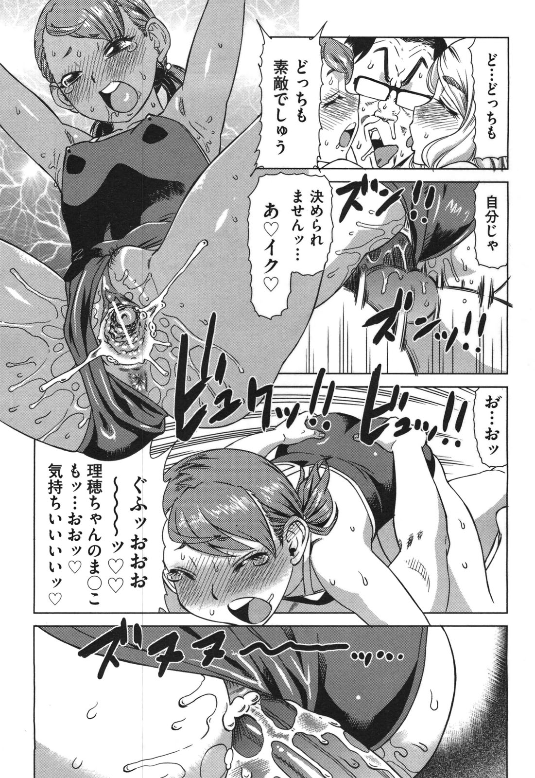 COMIC 阿吽 2010年9月号
