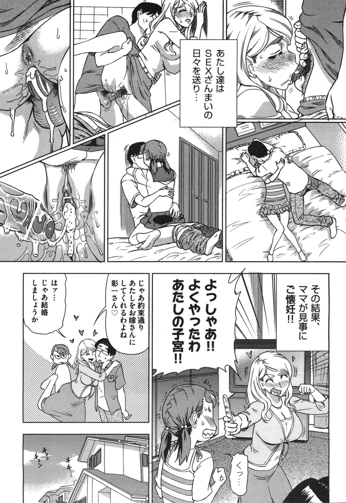 COMIC 阿吽 2010年9月号