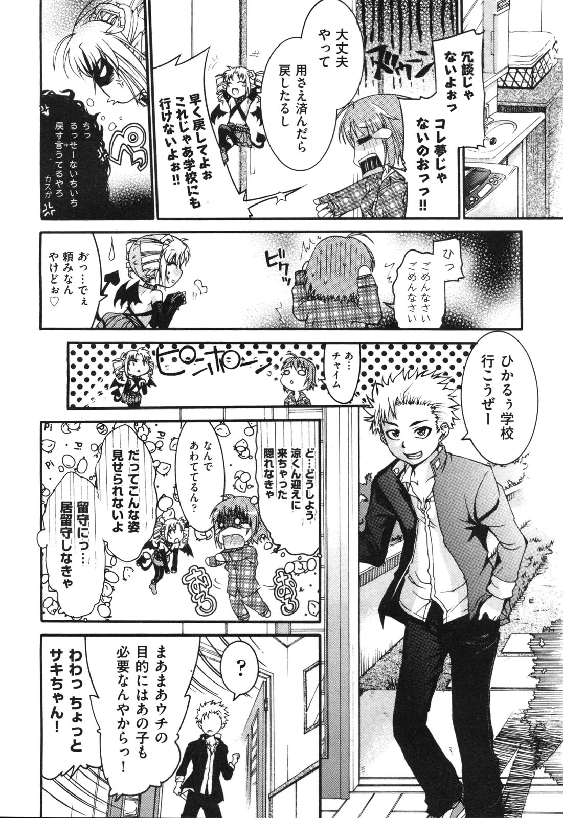 COMIC 阿吽 2010年9月号