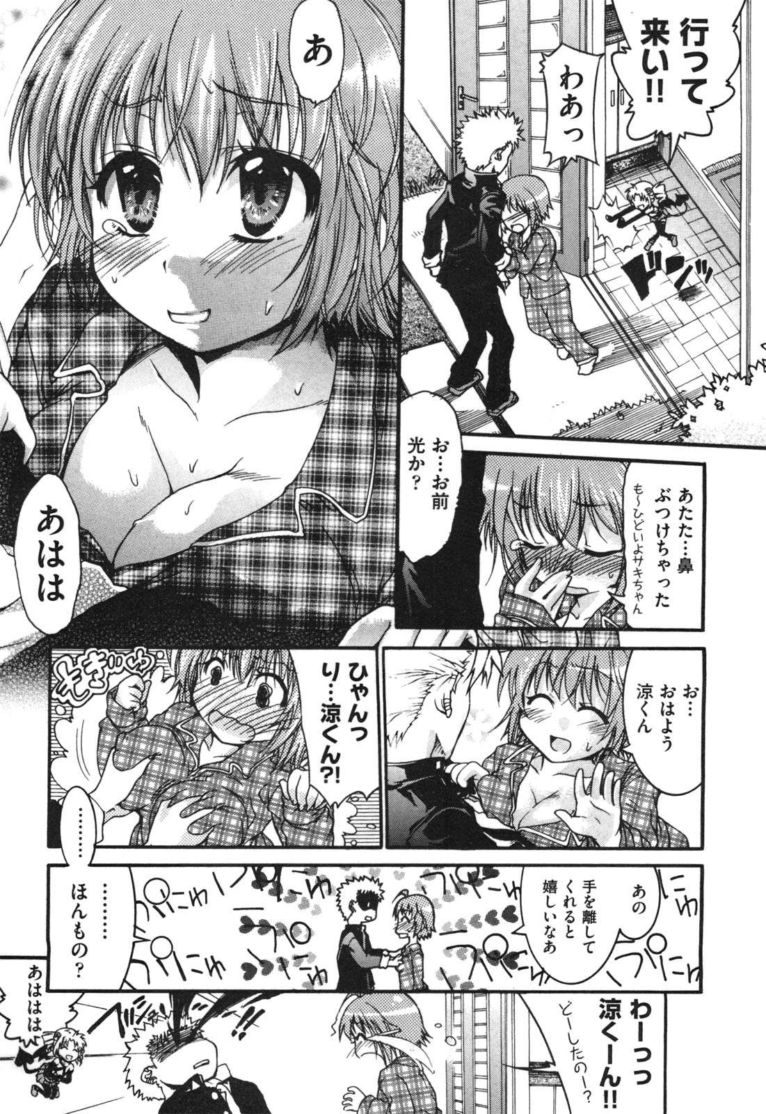 COMIC 阿吽 2010年9月号