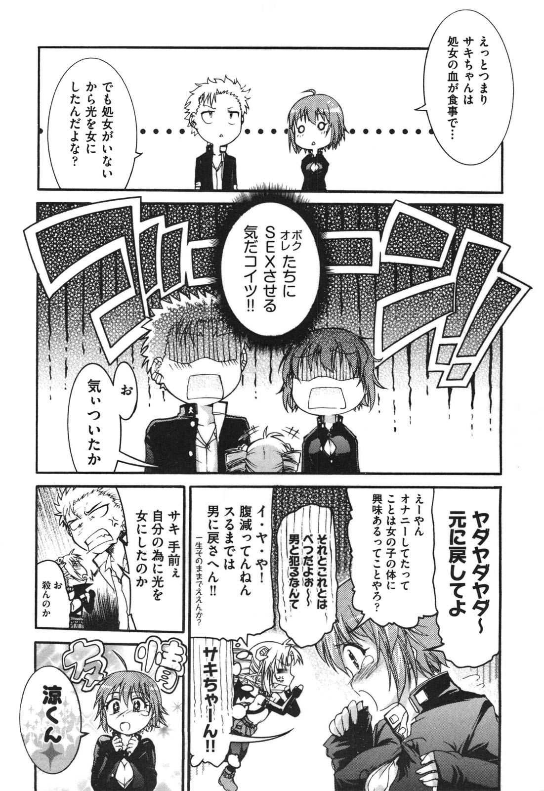 COMIC 阿吽 2010年9月号