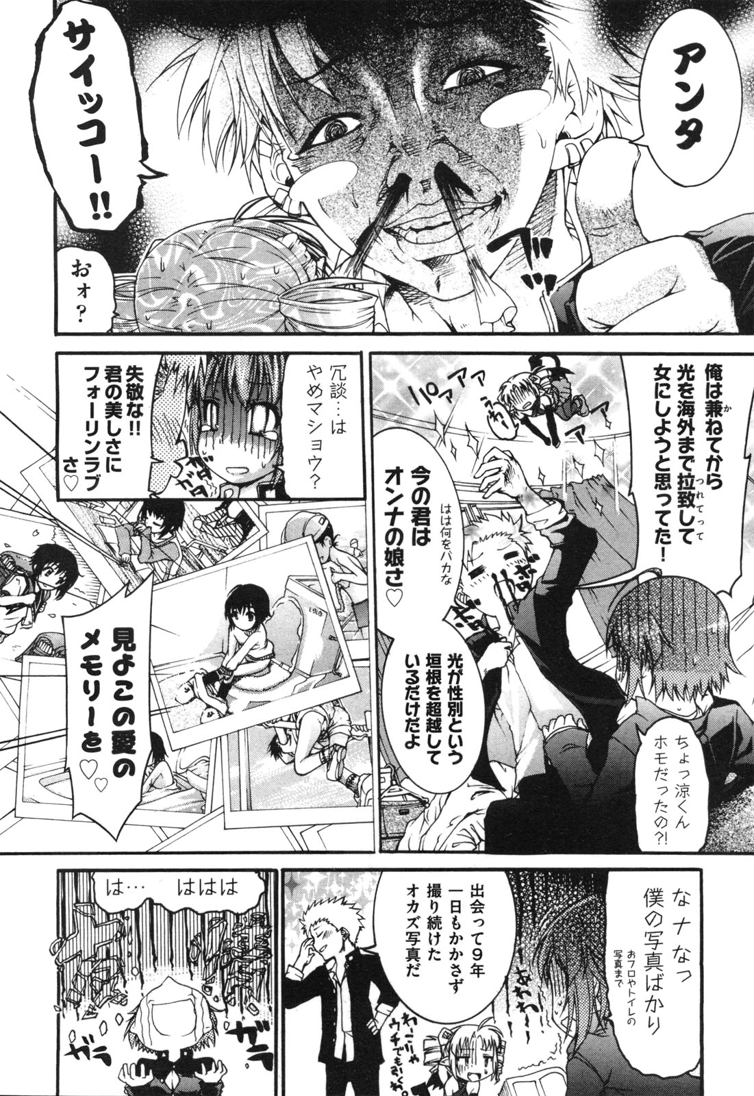 COMIC 阿吽 2010年9月号