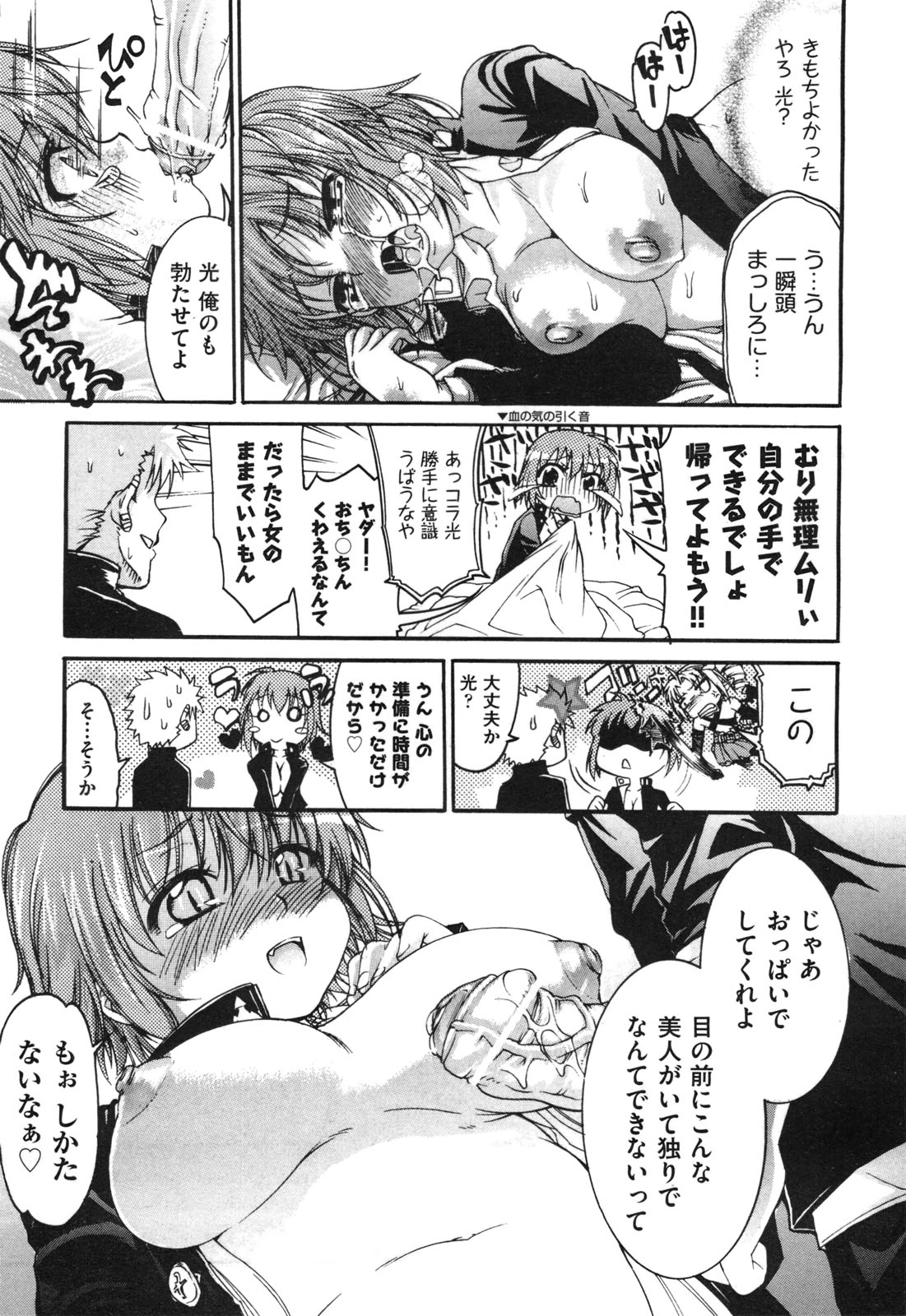 COMIC 阿吽 2010年9月号