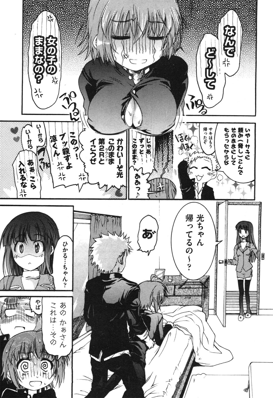 COMIC 阿吽 2010年9月号