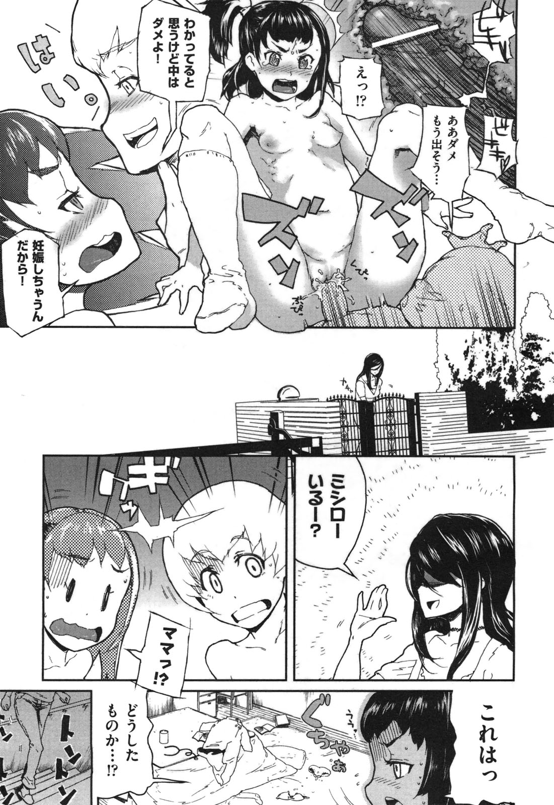 COMIC 阿吽 2010年9月号