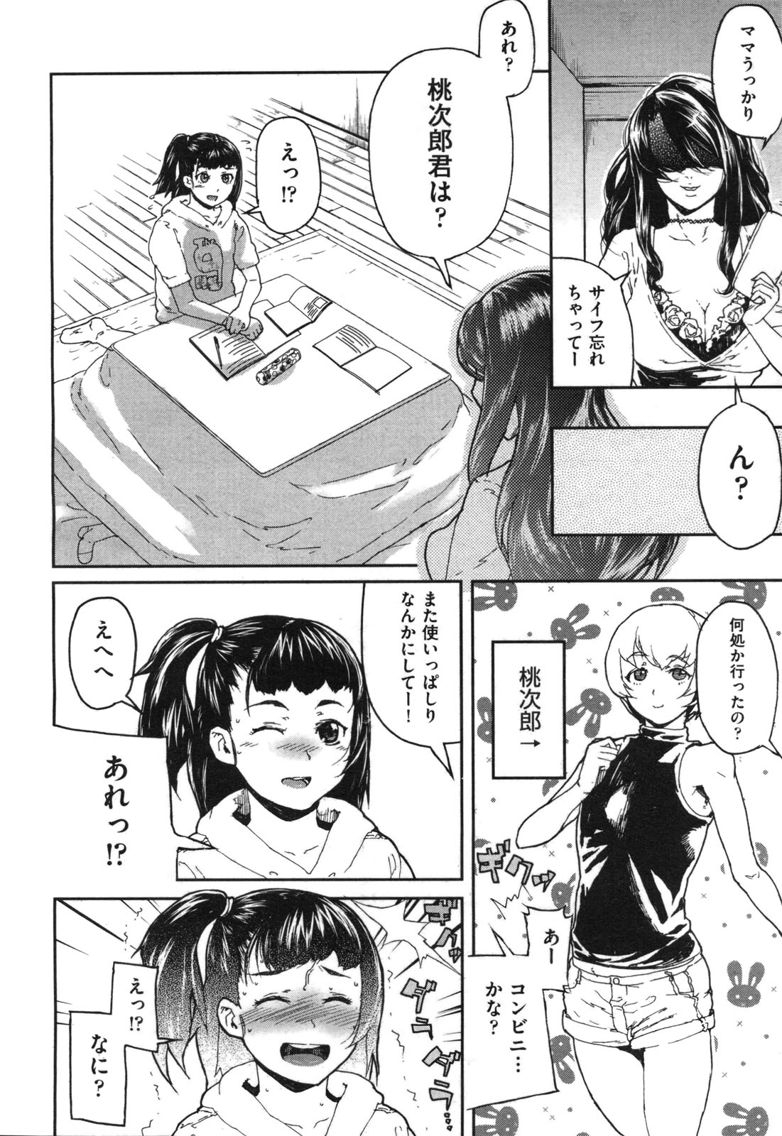 COMIC 阿吽 2010年9月号