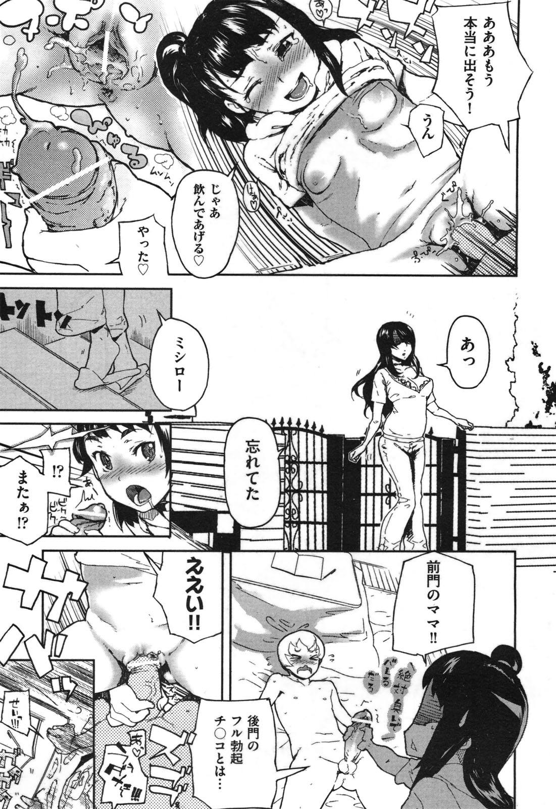 COMIC 阿吽 2010年9月号