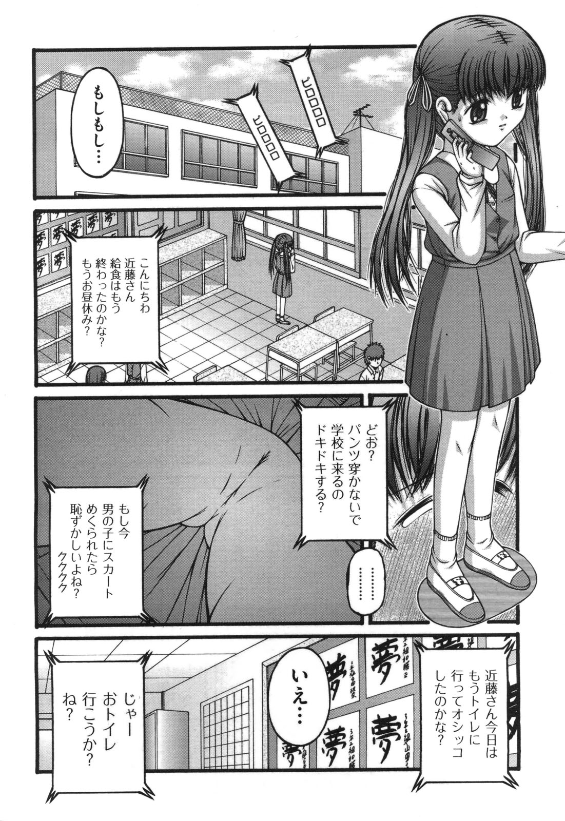 COMIC 阿吽 2010年9月号