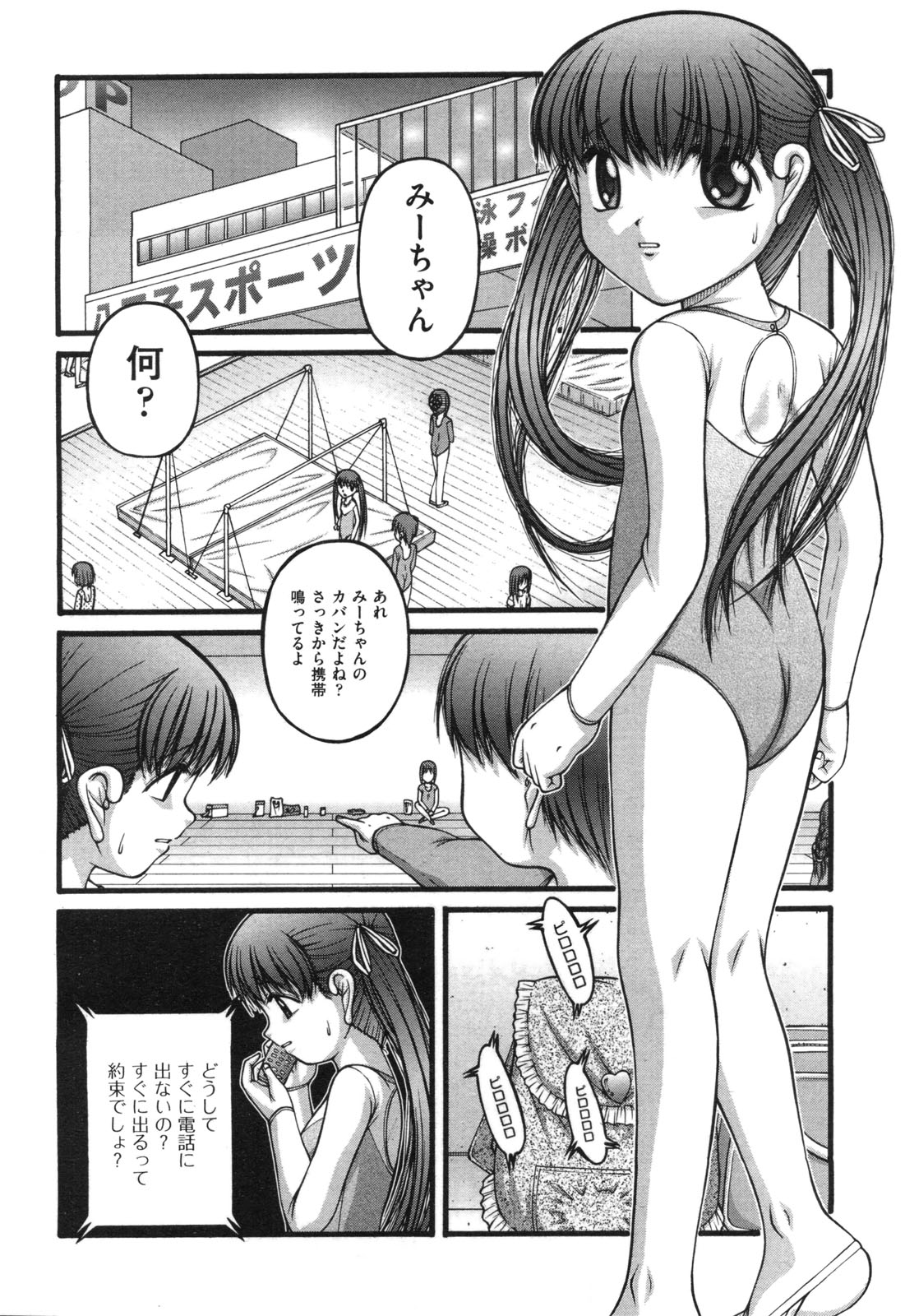 COMIC 阿吽 2010年9月号