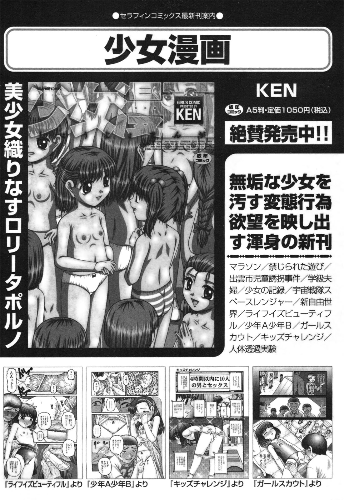 COMIC 阿吽 2010年9月号