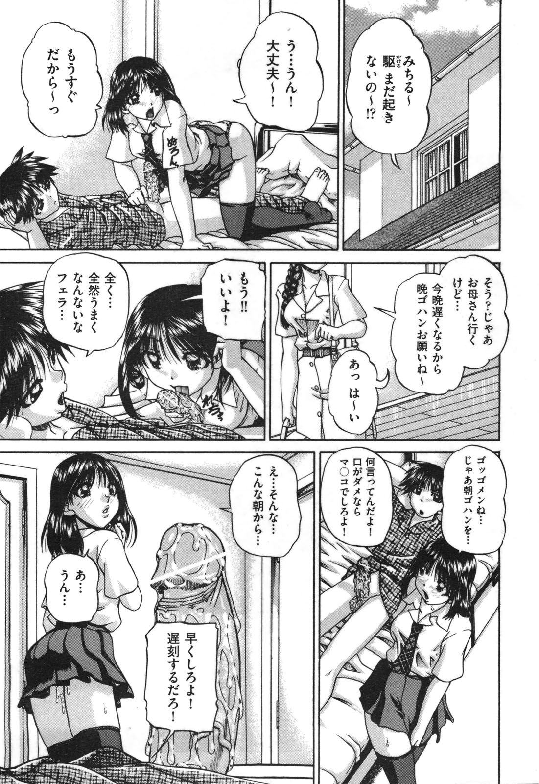 COMIC 阿吽 2010年9月号