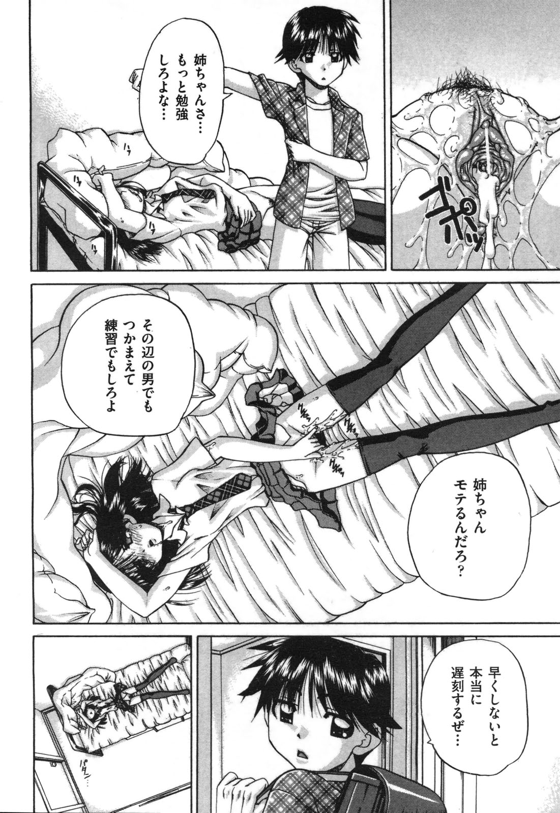 COMIC 阿吽 2010年9月号