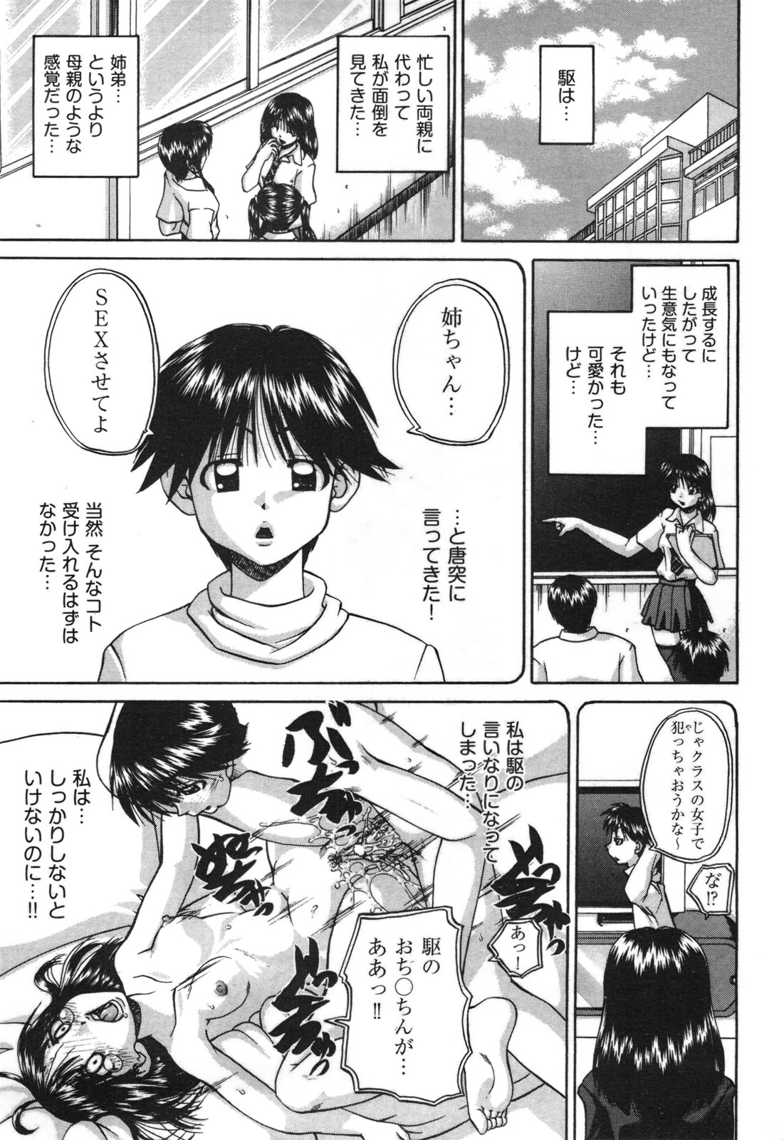 COMIC 阿吽 2010年9月号