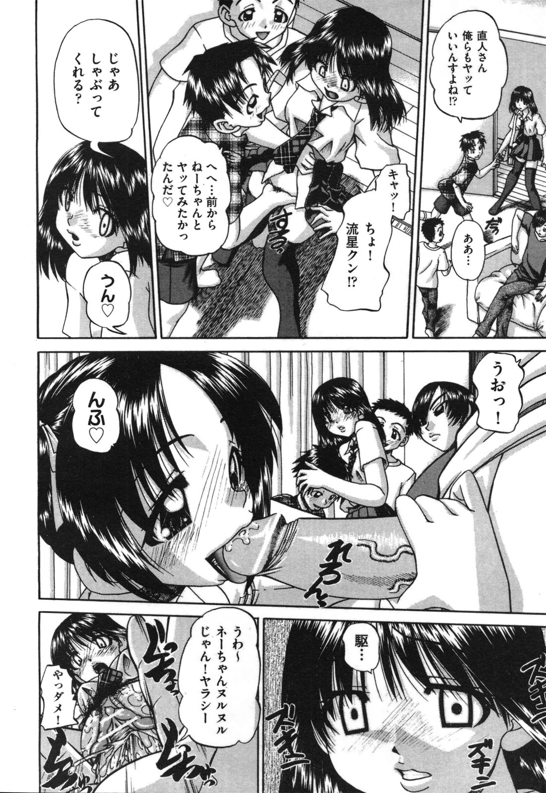 COMIC 阿吽 2010年9月号