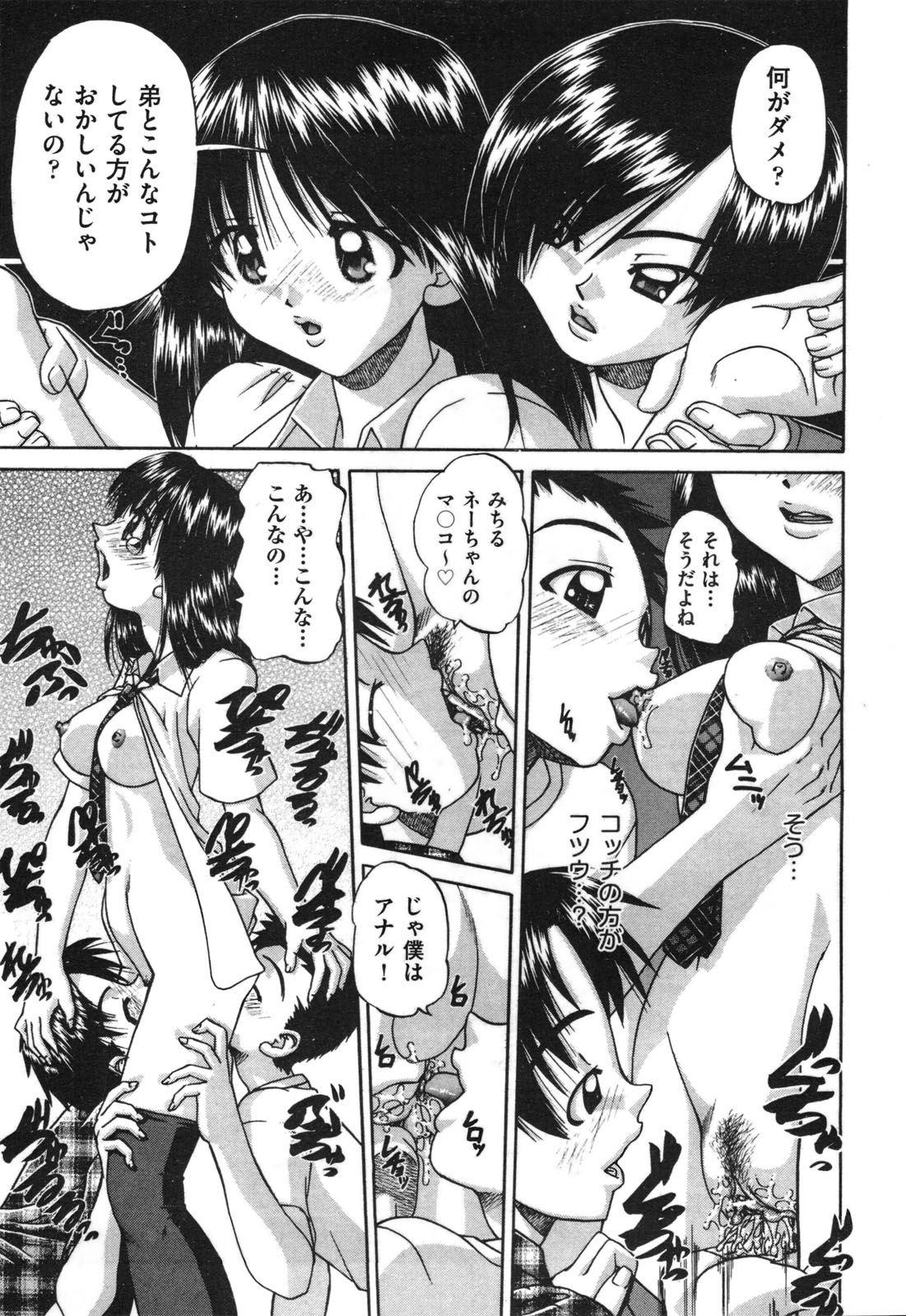 COMIC 阿吽 2010年9月号