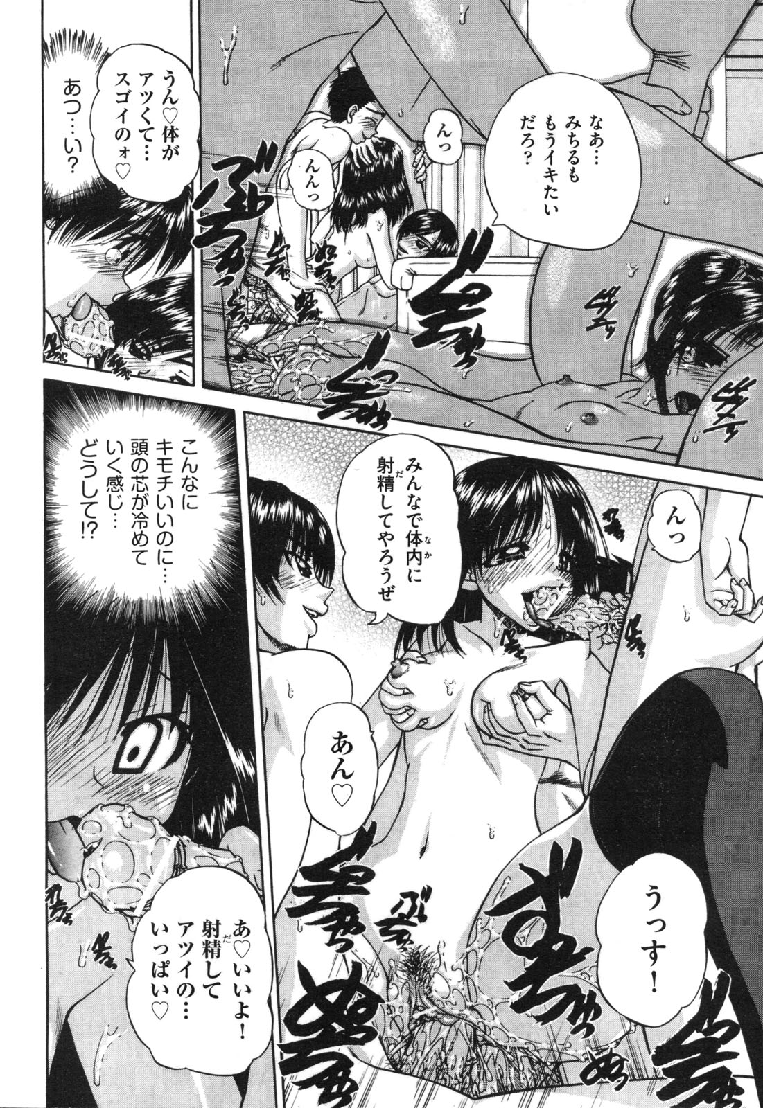 COMIC 阿吽 2010年9月号
