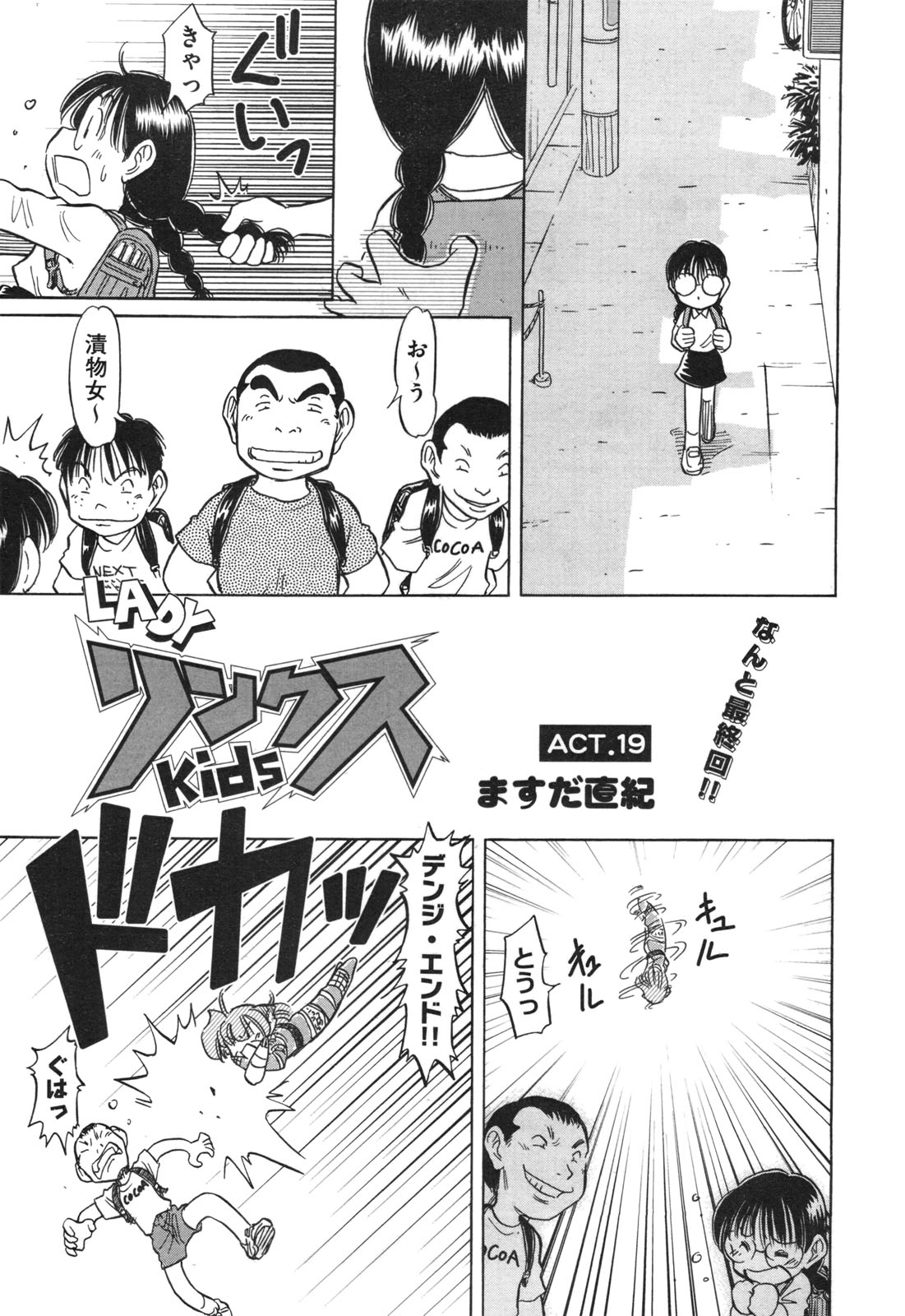 COMIC 阿吽 2010年9月号