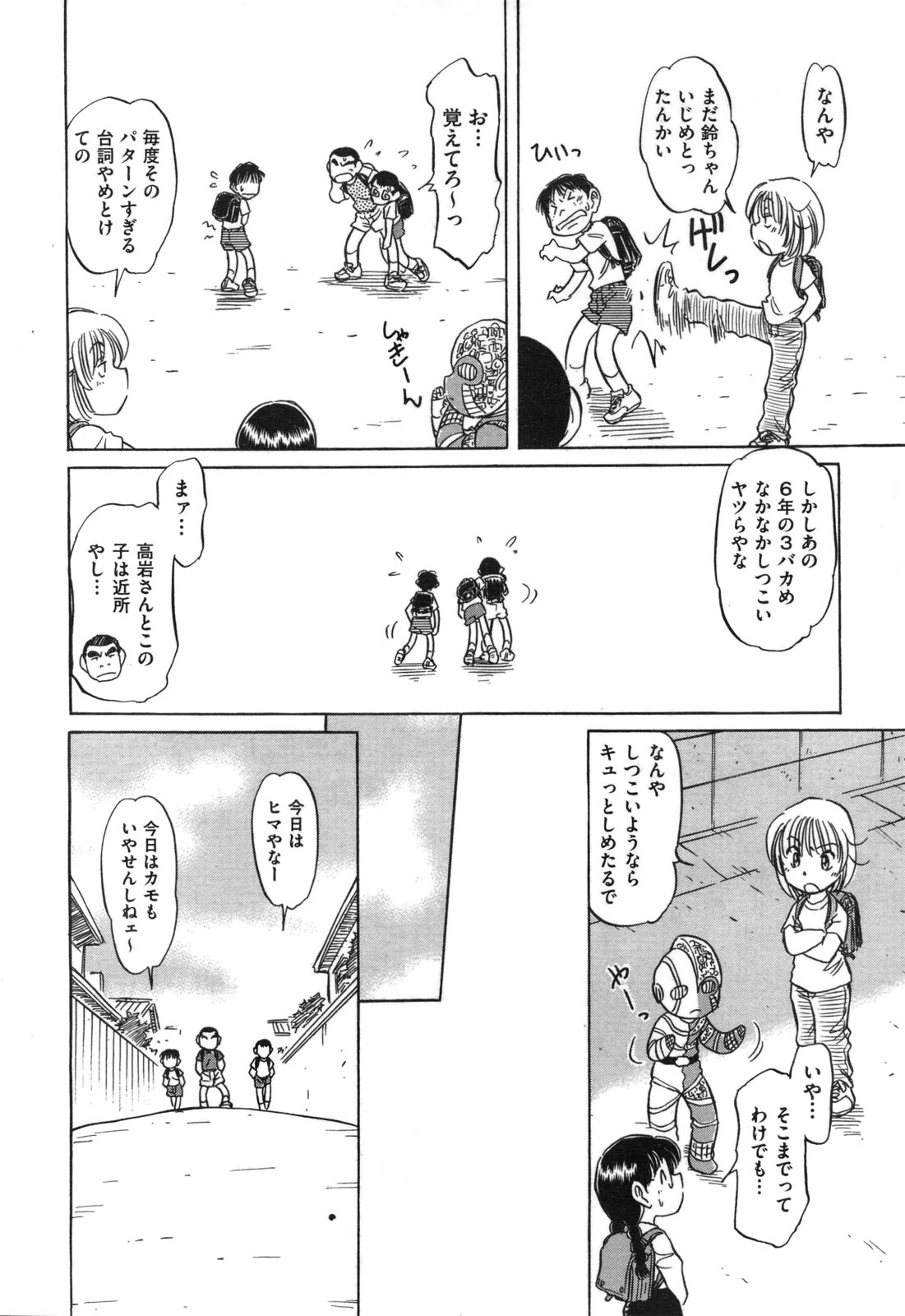 COMIC 阿吽 2010年9月号
