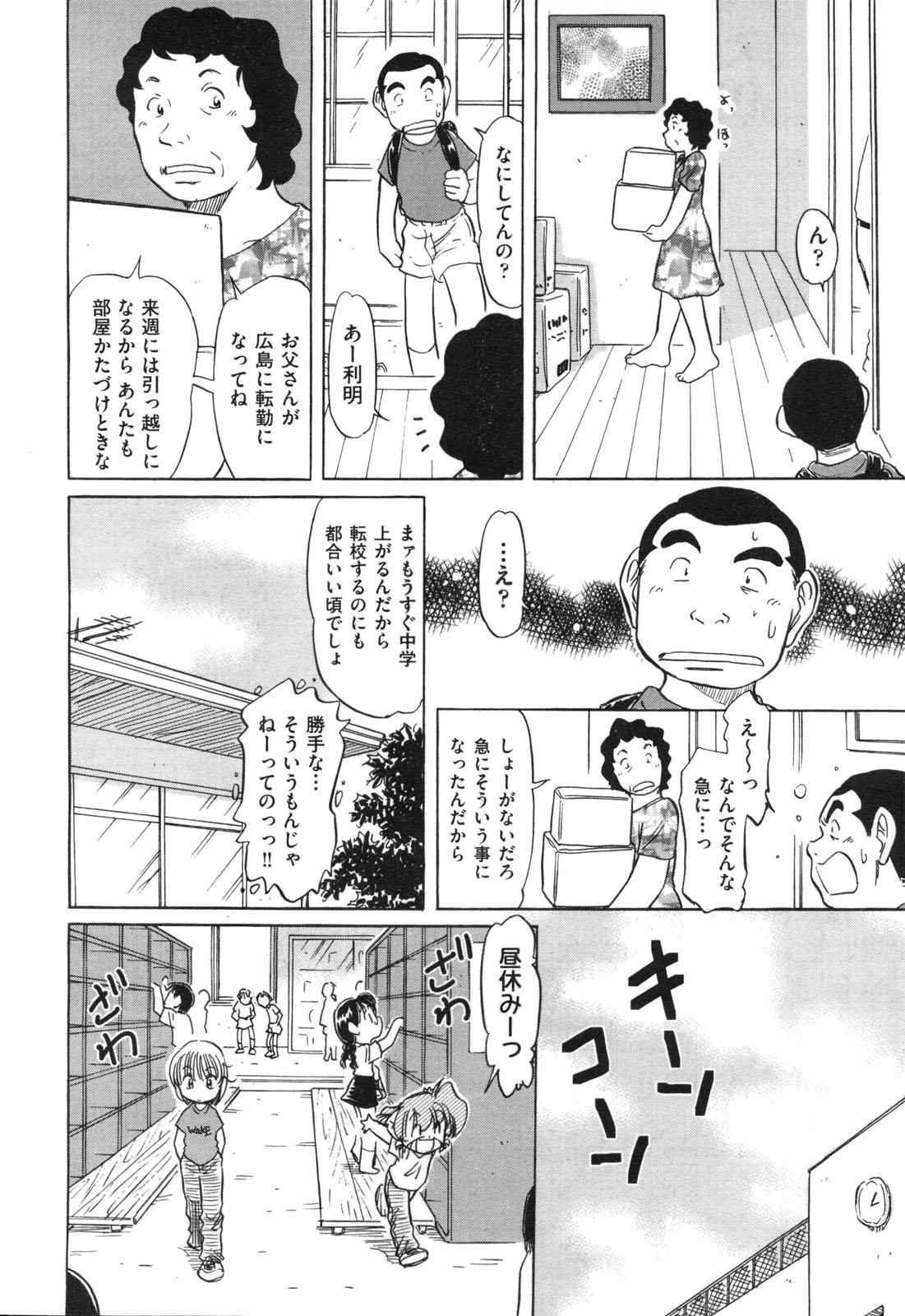 COMIC 阿吽 2010年9月号