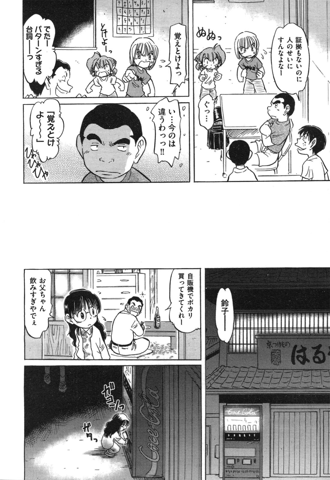 COMIC 阿吽 2010年9月号