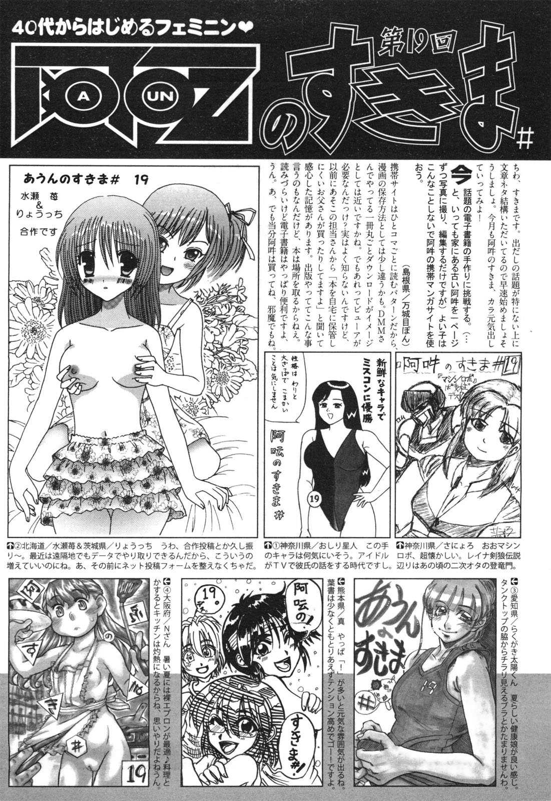 COMIC 阿吽 2010年9月号