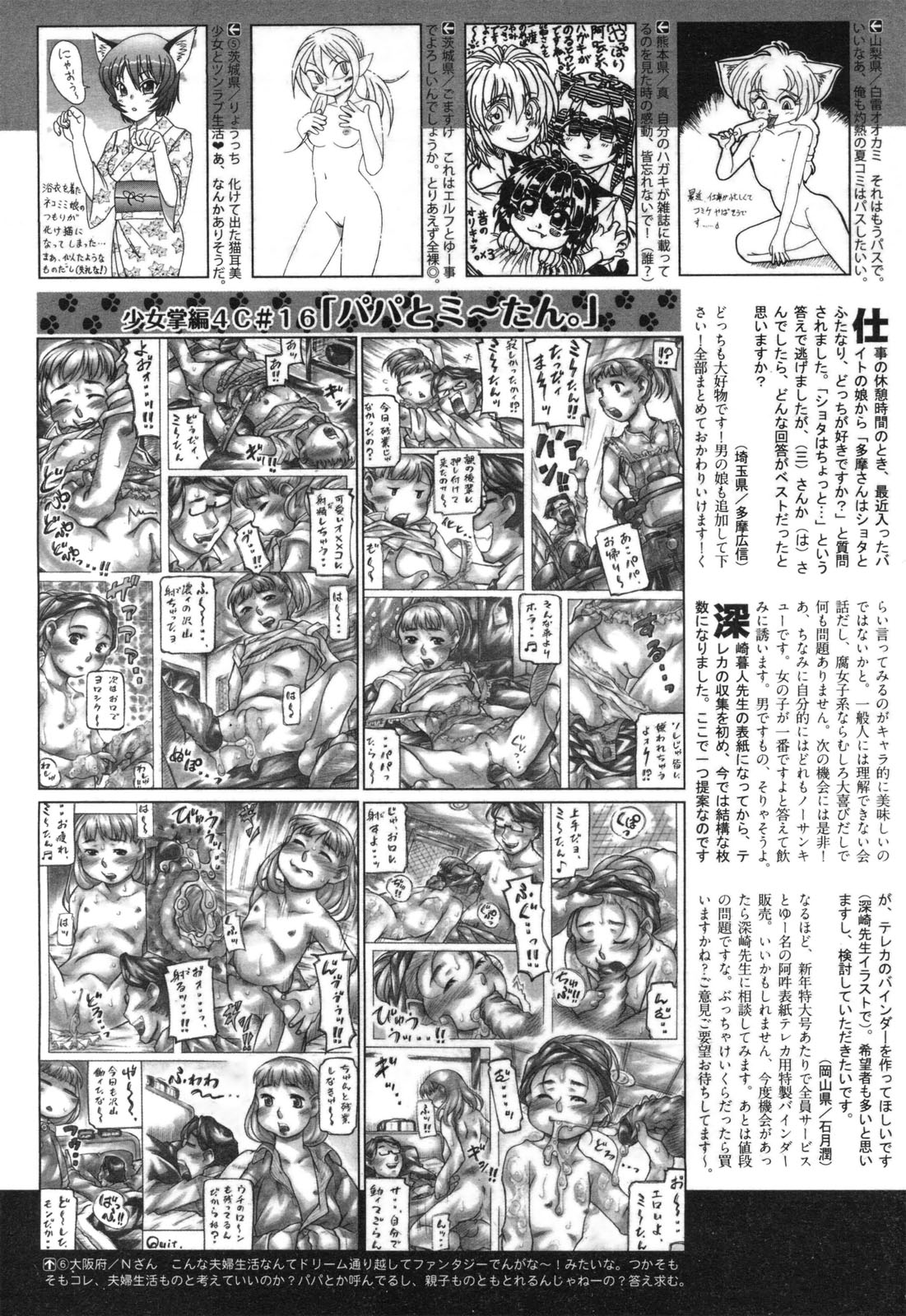 COMIC 阿吽 2010年9月号