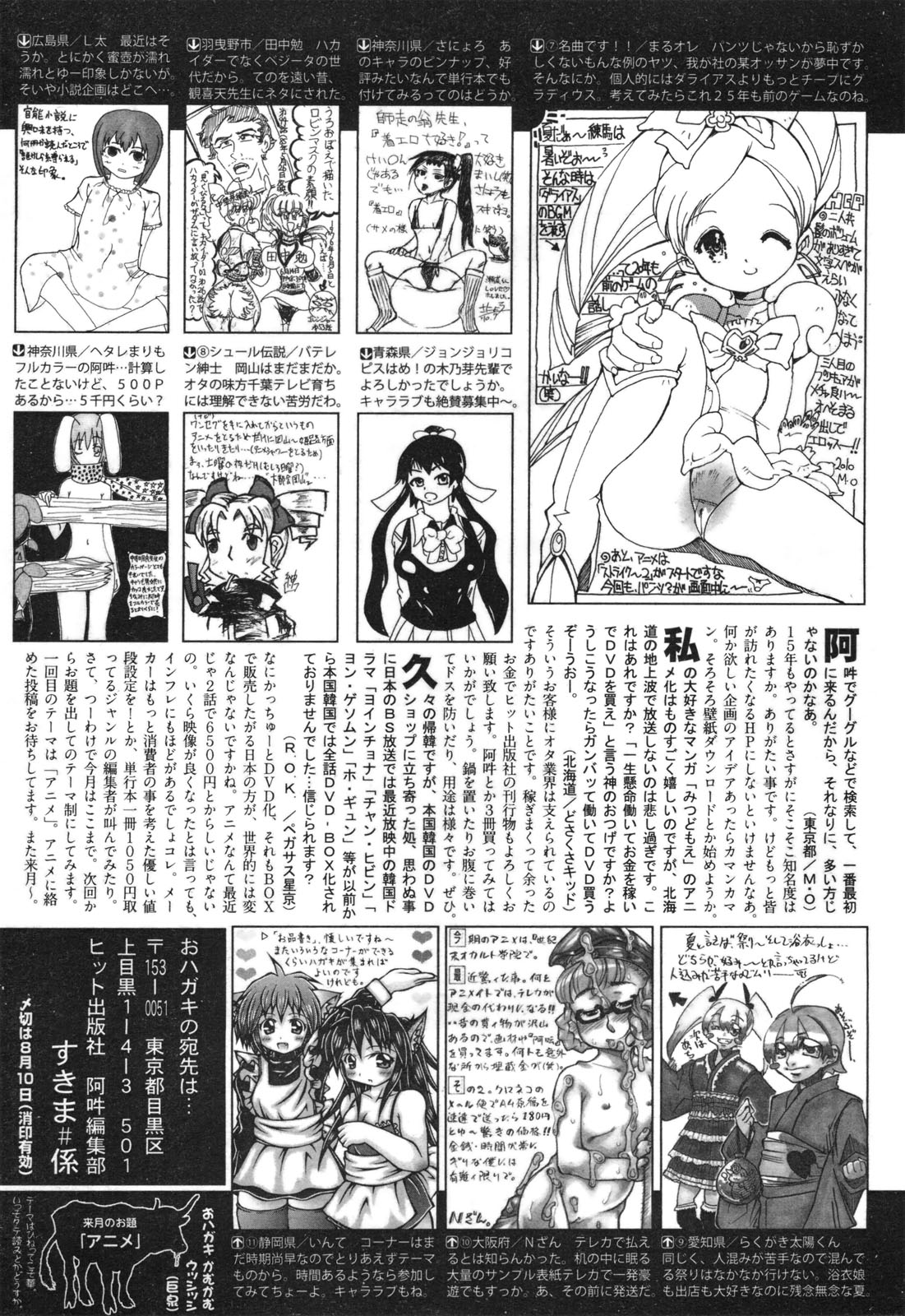 COMIC 阿吽 2010年9月号