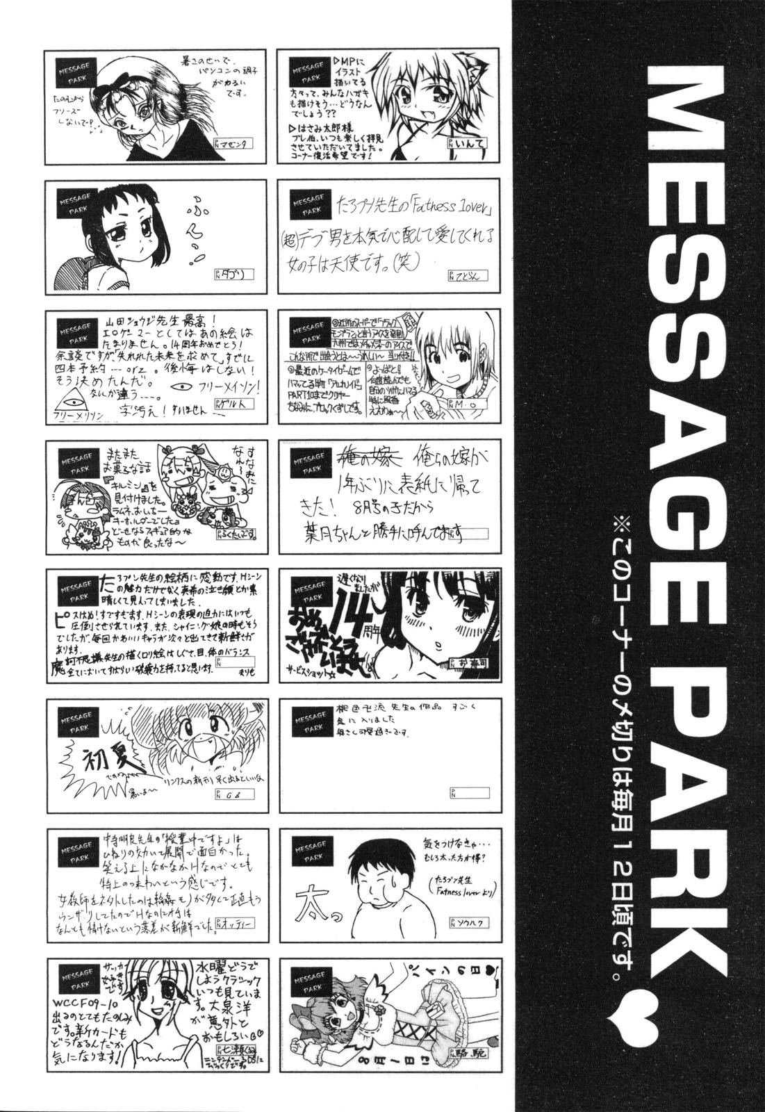 COMIC 阿吽 2010年9月号