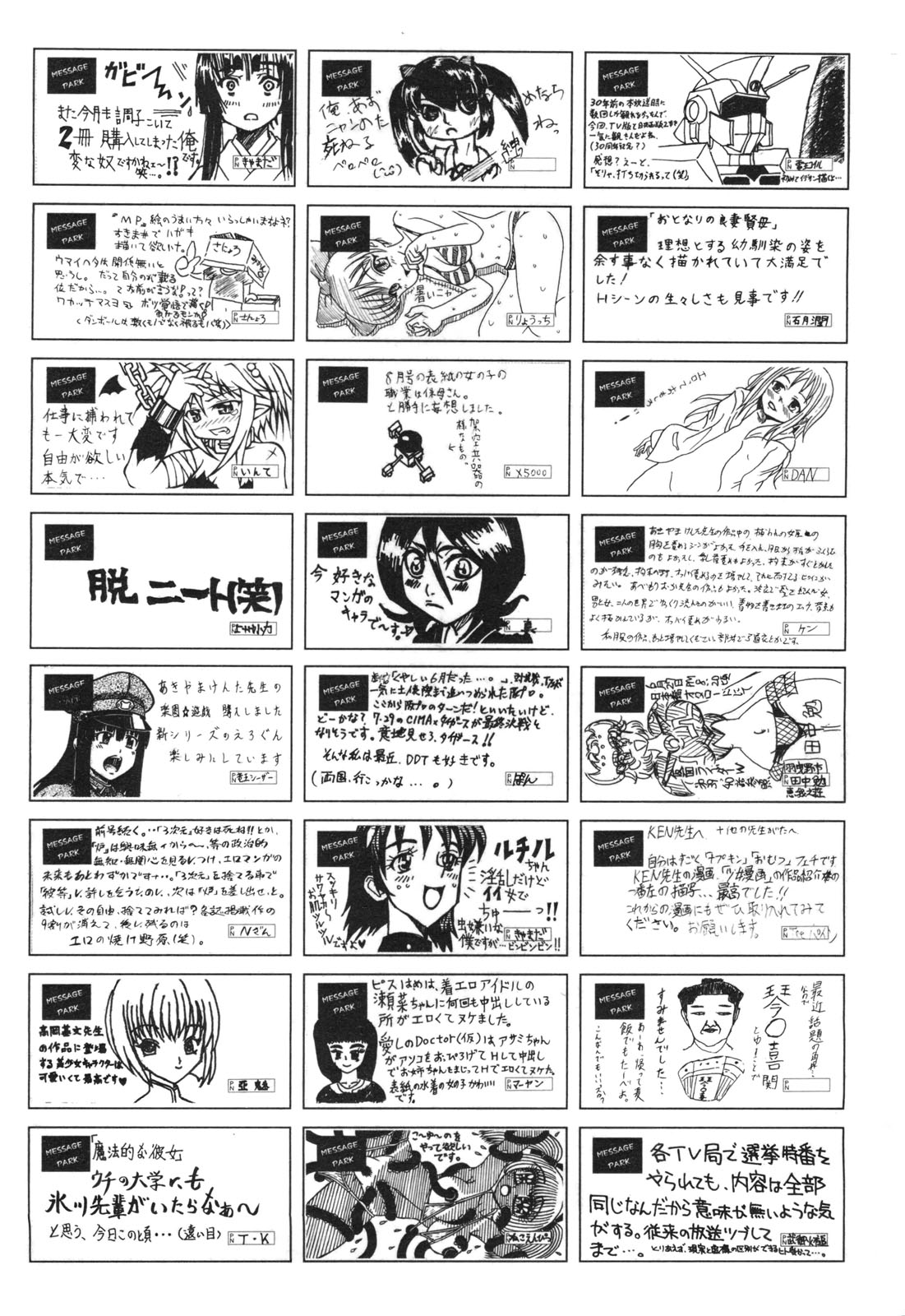 COMIC 阿吽 2010年9月号