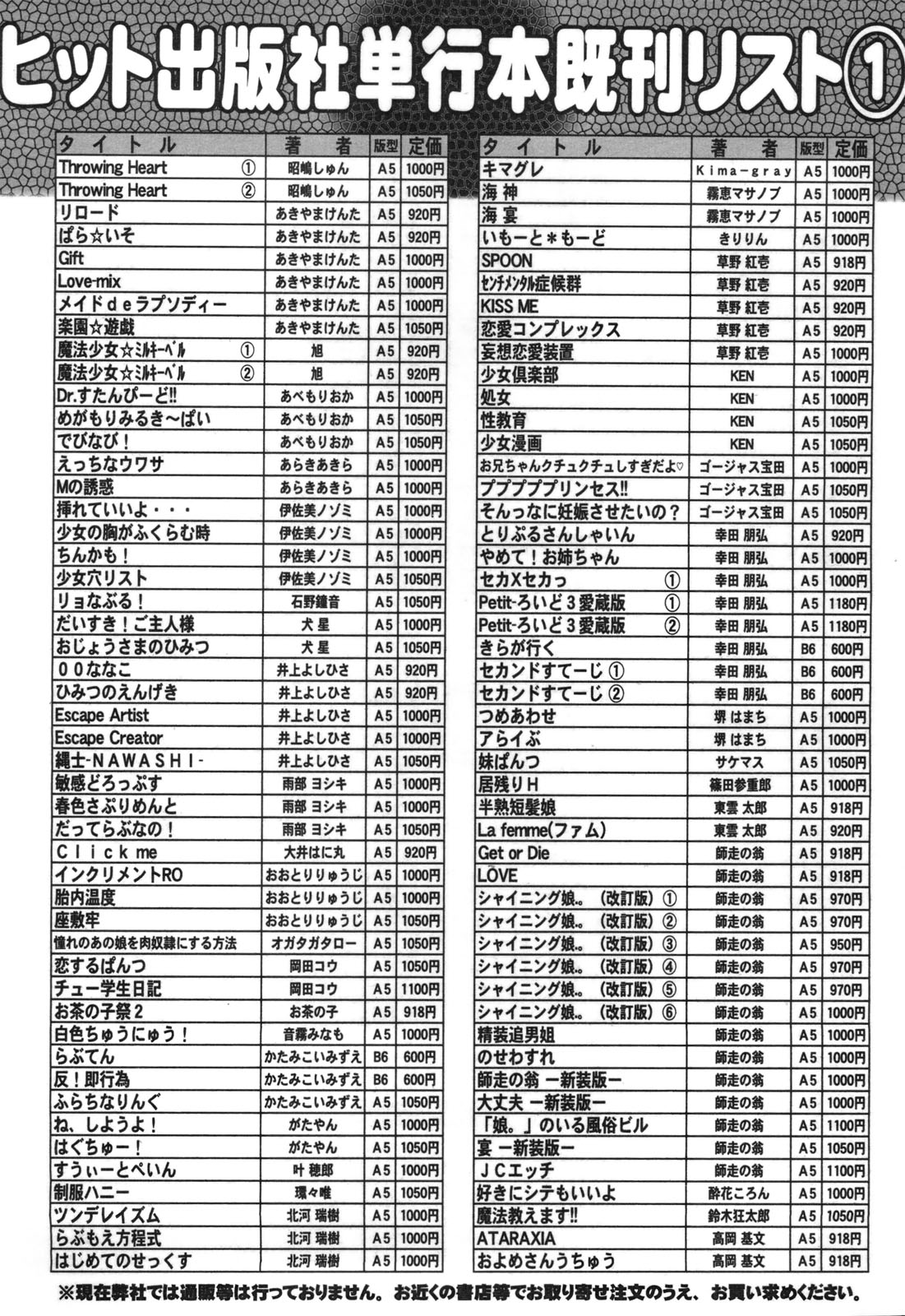 COMIC 阿吽 2010年9月号